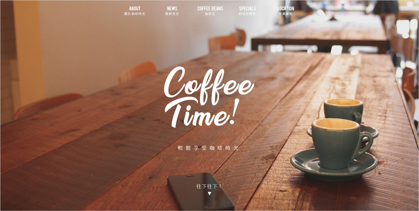 rwd - coffee time