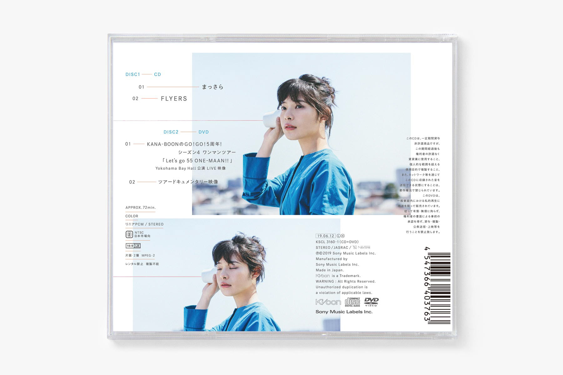 Murakami Tomoka Kana Boon まっさら