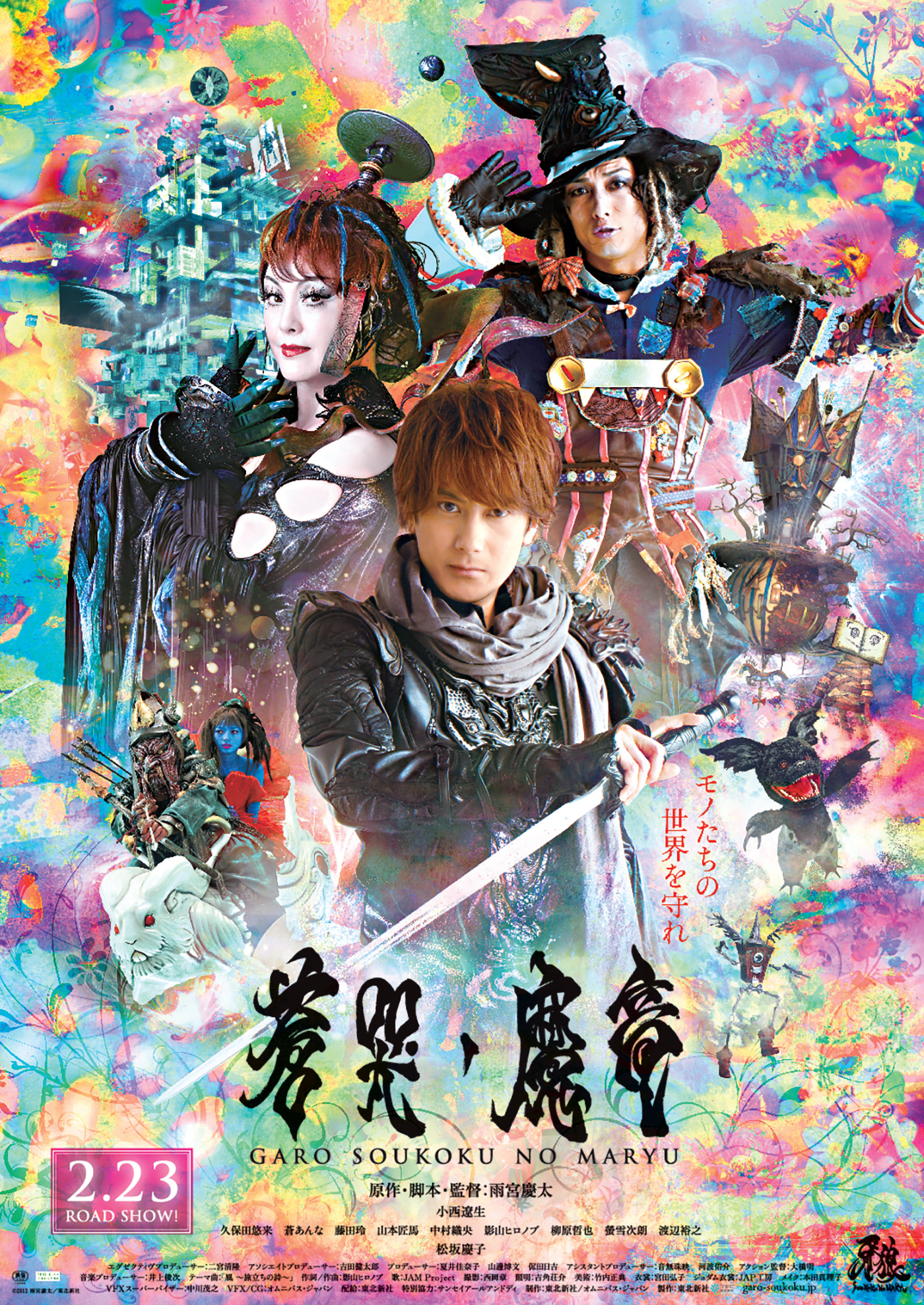 Yasutaka Yamaji Garo Soukoku No Maryu Yasutaka Yamaji Garo Soukoku No Maryu