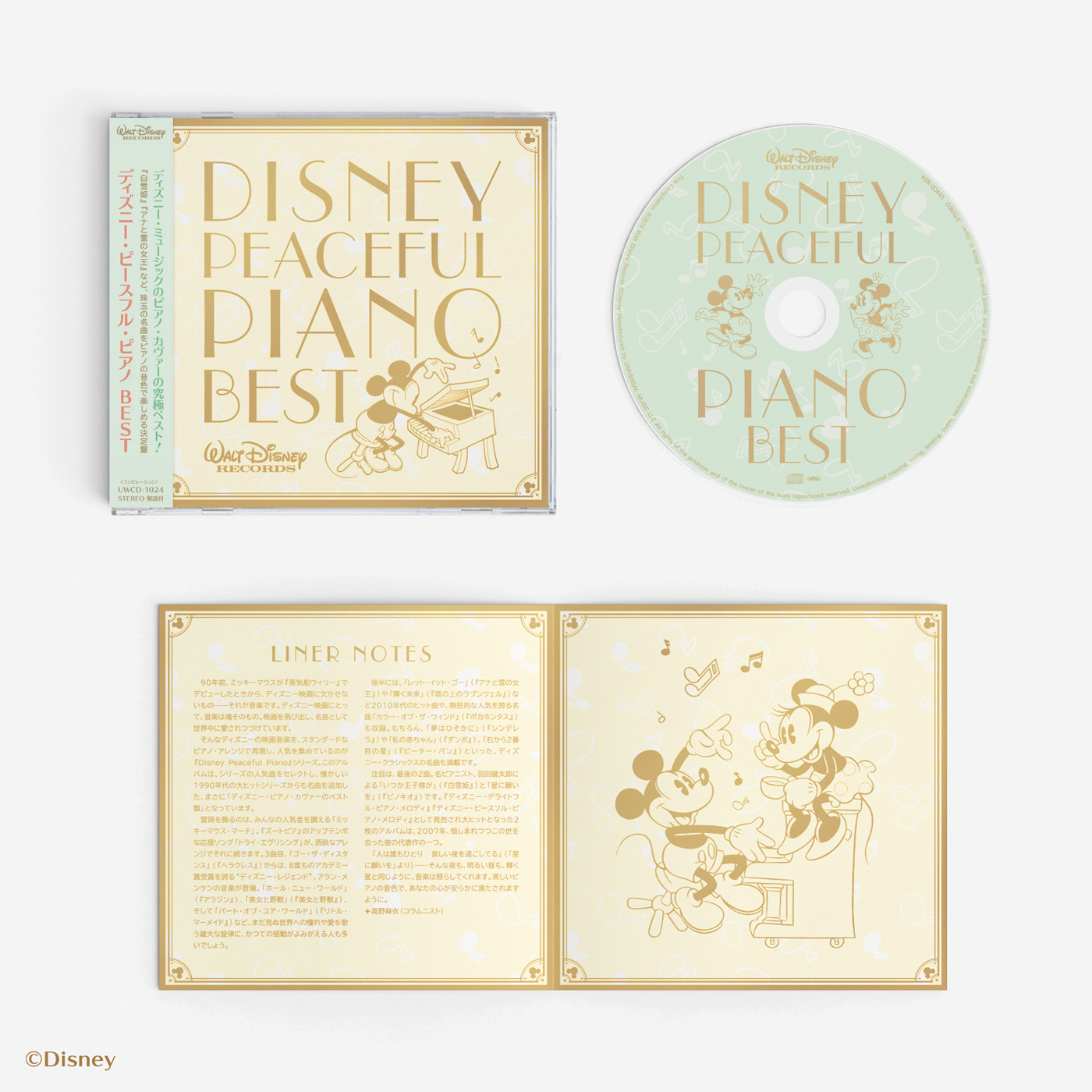 Yasutaka Yamaji Disney Peaceful Piano Best Yasutaka Yamaji Disney Peaceful Piano Best