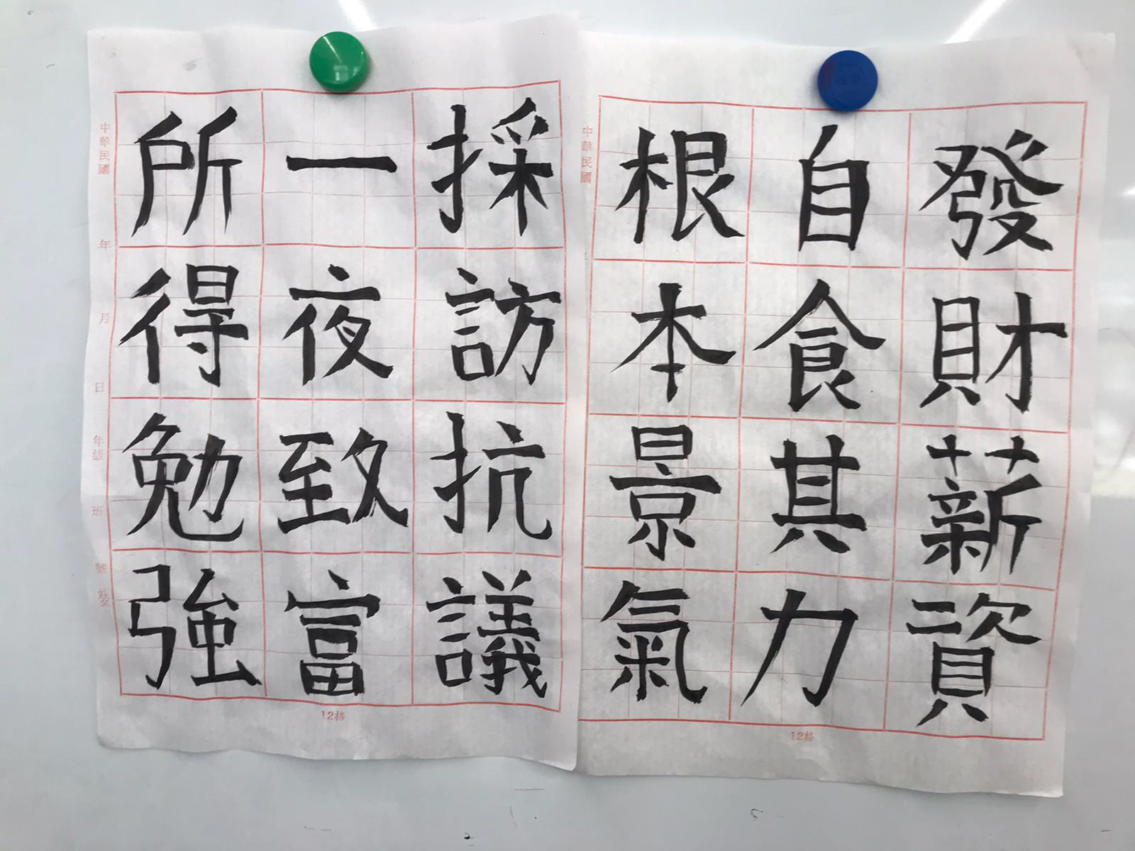 Chinese Calligraphy
