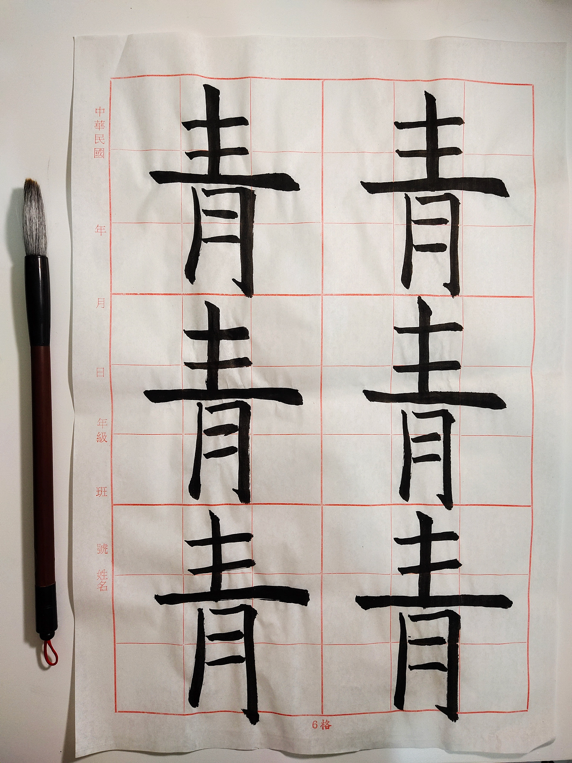 Chinese CalligraphyChinese Calligraphy