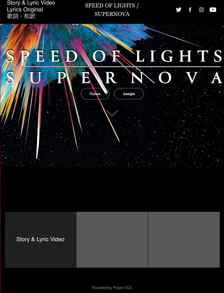 Speed Of Lights Supernova Original Lyrics Speed Of Lights Supernova Original Lyrics