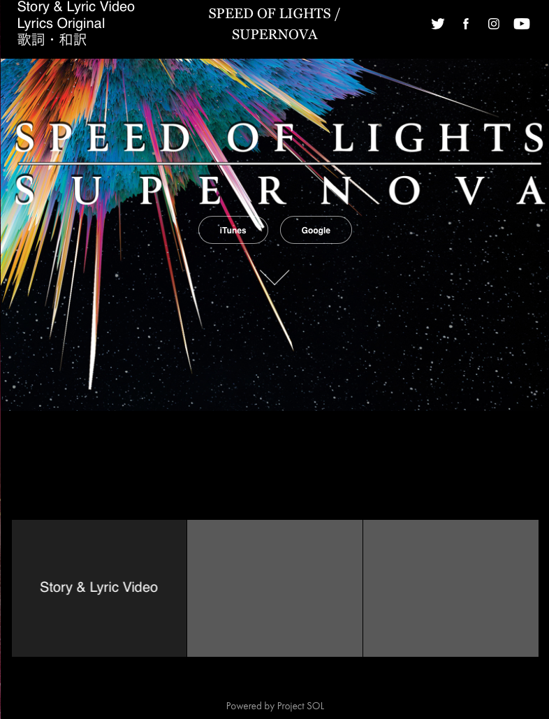 Speed Of Lights Supernova Original Lyrics