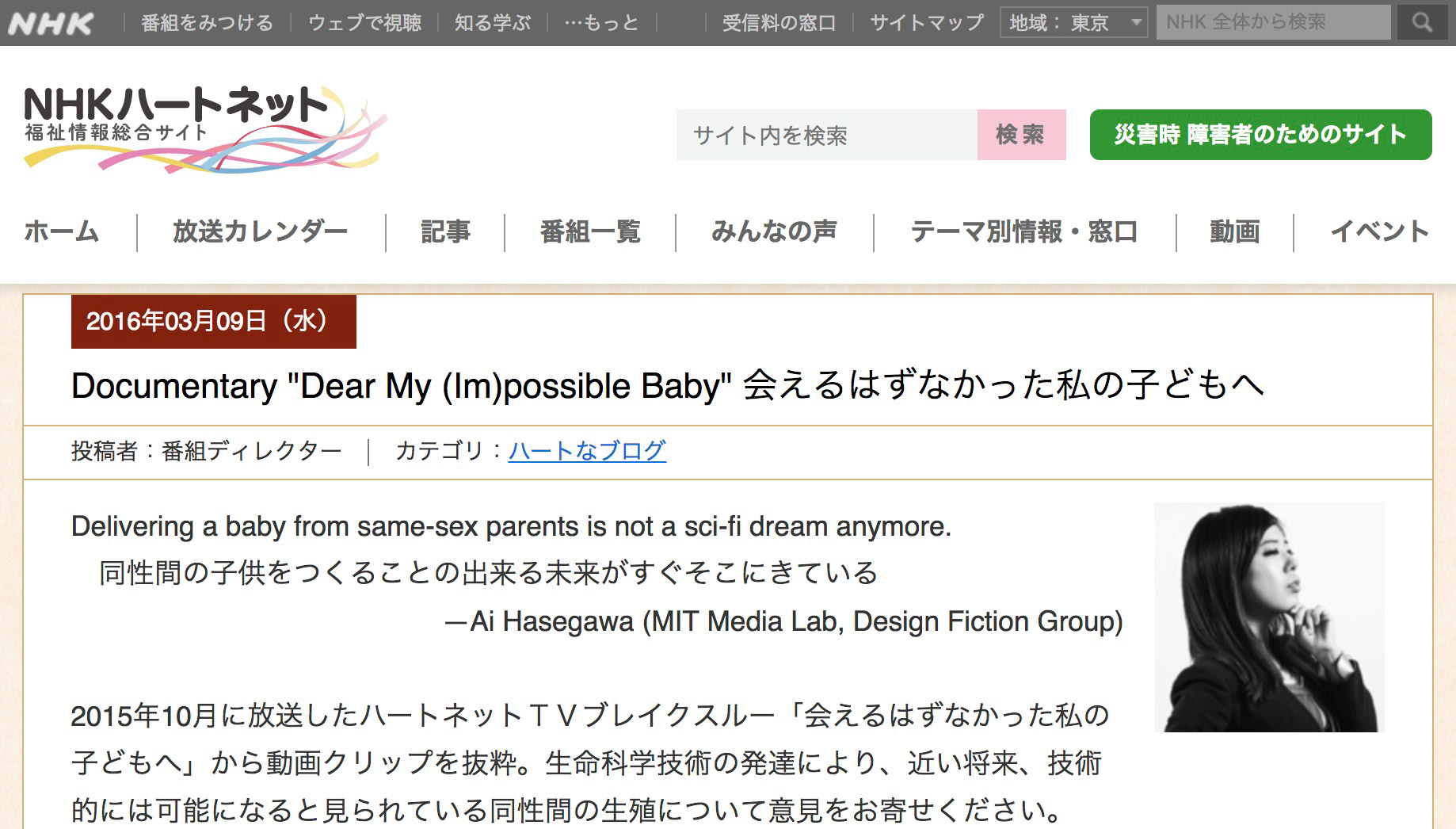 Ai Hasegawa Im Possible Baby Case 01 Asako Moriga