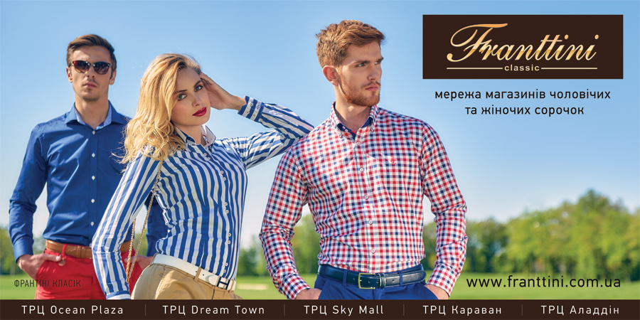 Franttini Spring 2016 Campaign