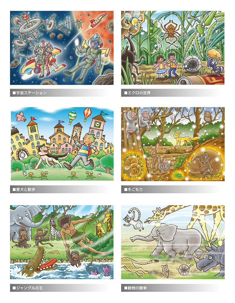 フクヰマサミチ劇場 夢幻の風 テーマ別情景イラスト フクヰマサミチ劇場 夢幻の風 テーマ別情景イラスト