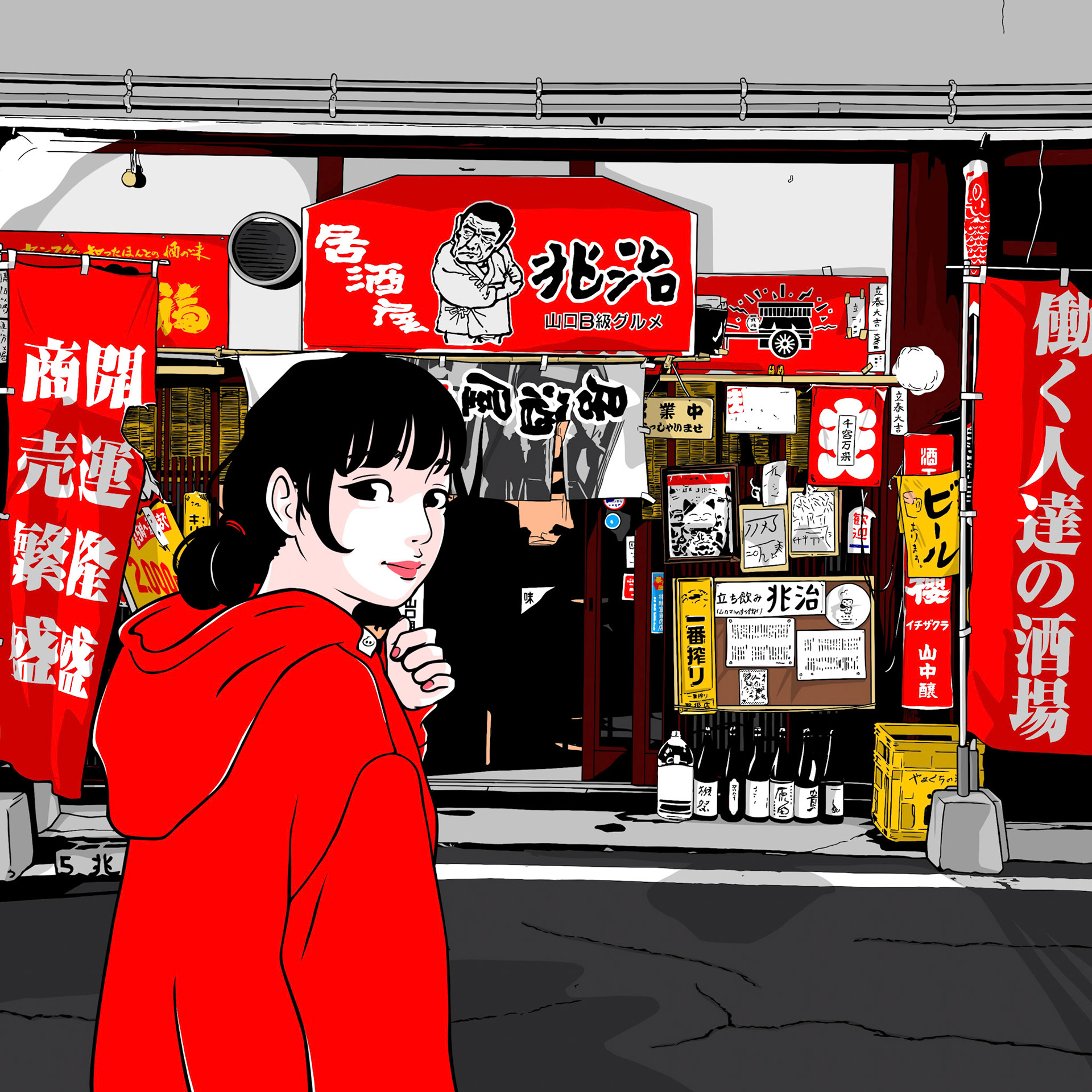 居酒屋 兆治(山口市)/山口
