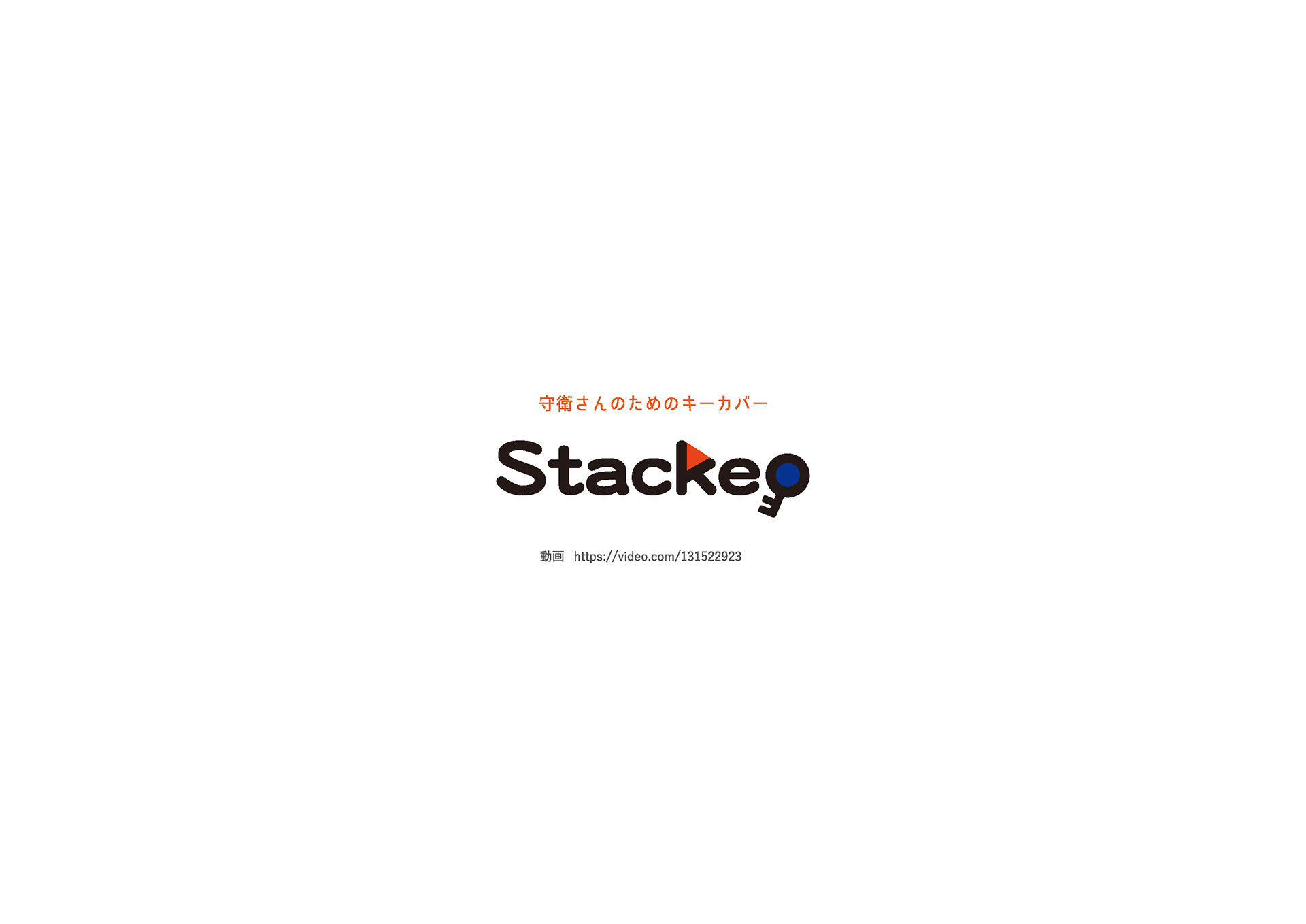 酒井波奈 Stackey 守衛さんのためのキーカバー 酒井波奈 Stackey 守衛さんのためのキーカバー