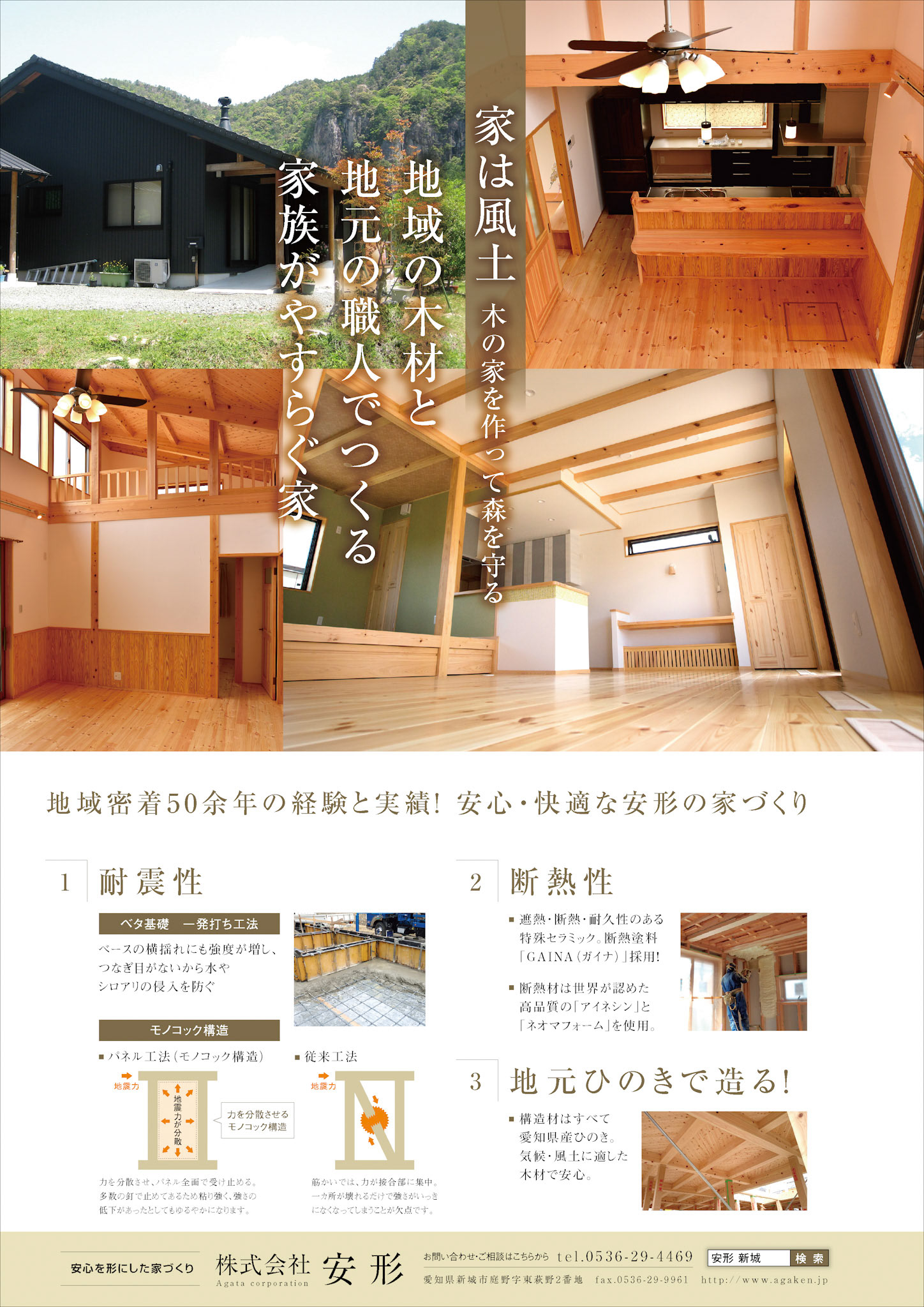 _iebonM19_AD_安形_01