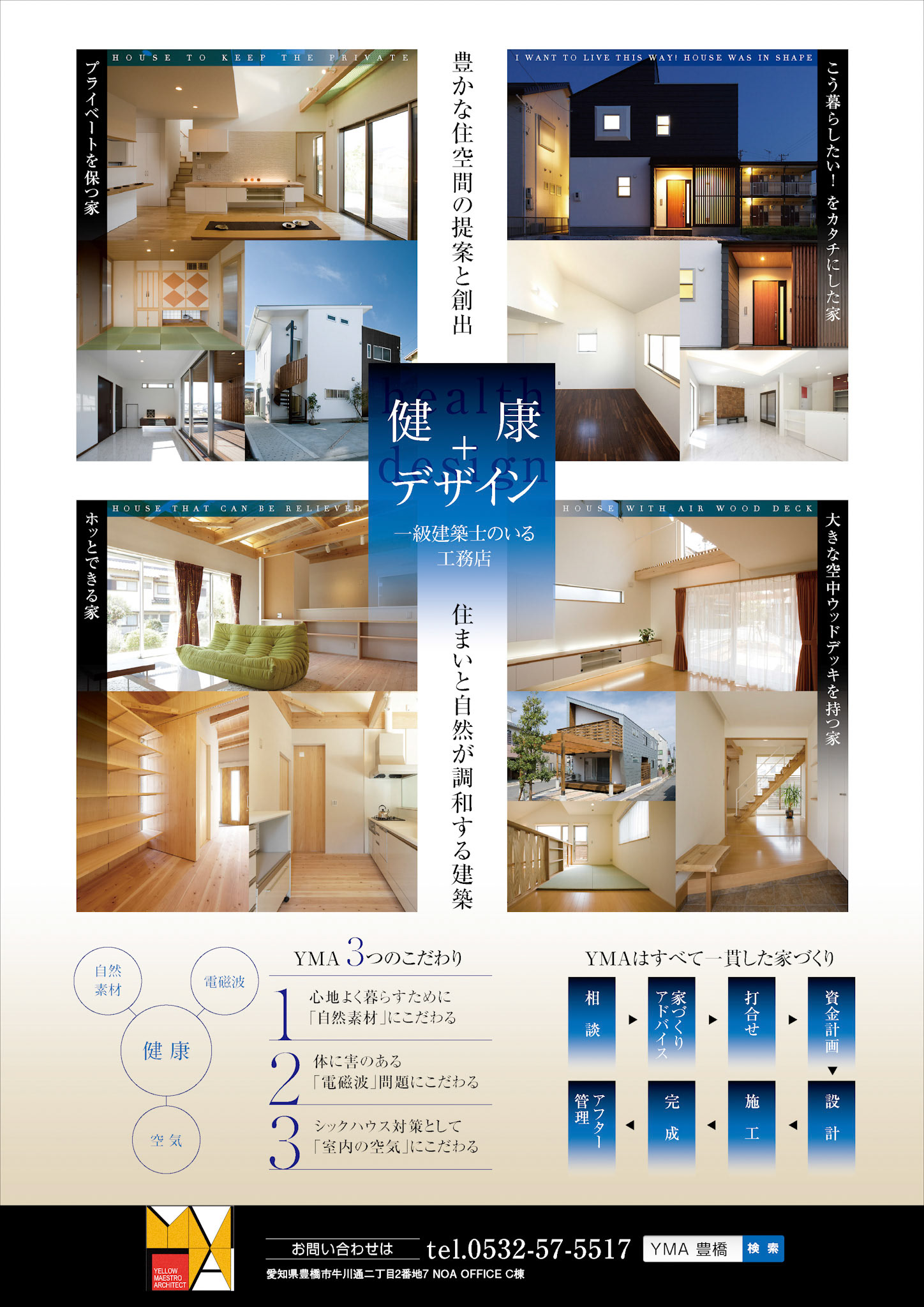 _iebon三河版16_AD_YMA_01