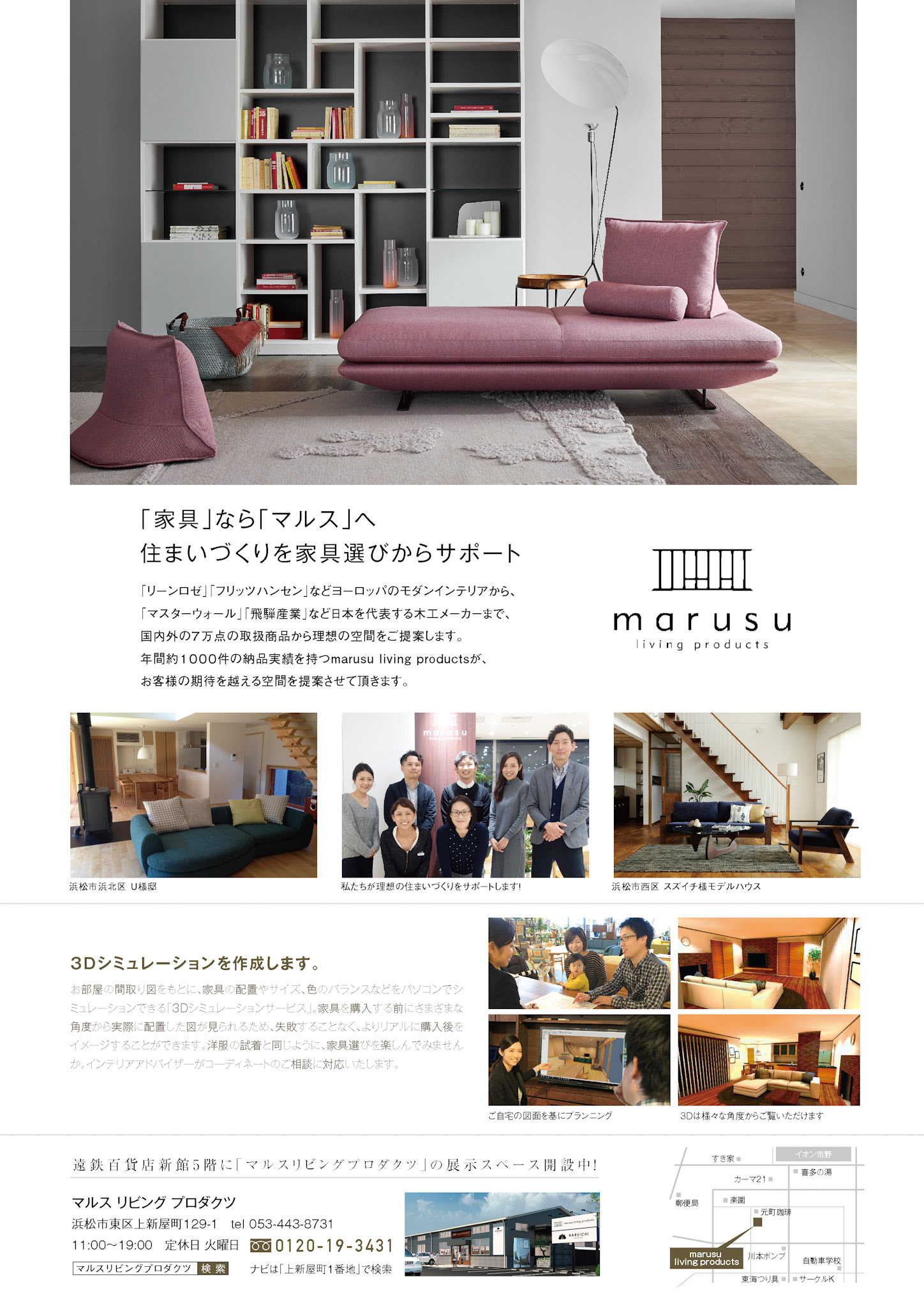 _iebonH18_AD_マルス_01