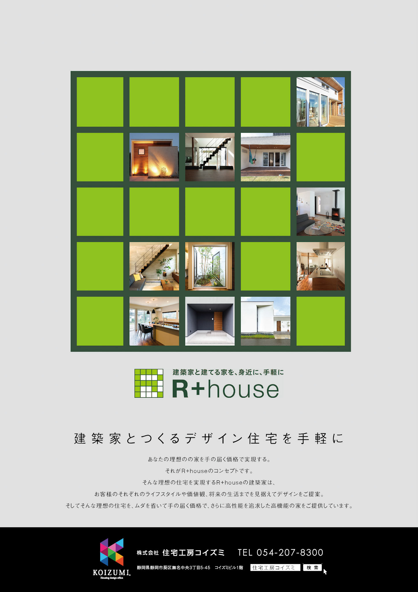 _iebonM18_AD_あげいし建築_02Aのコピー