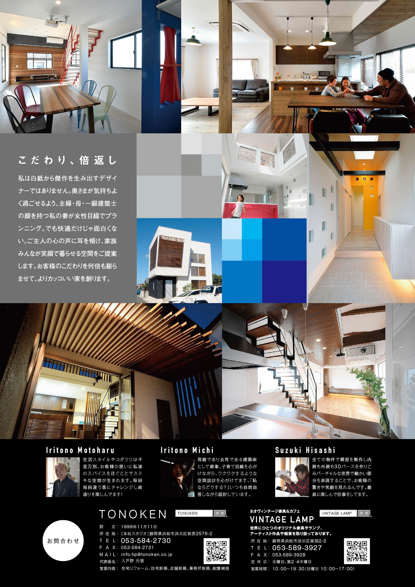 _iebon浜松版15_AD_ホーミーホーム_03