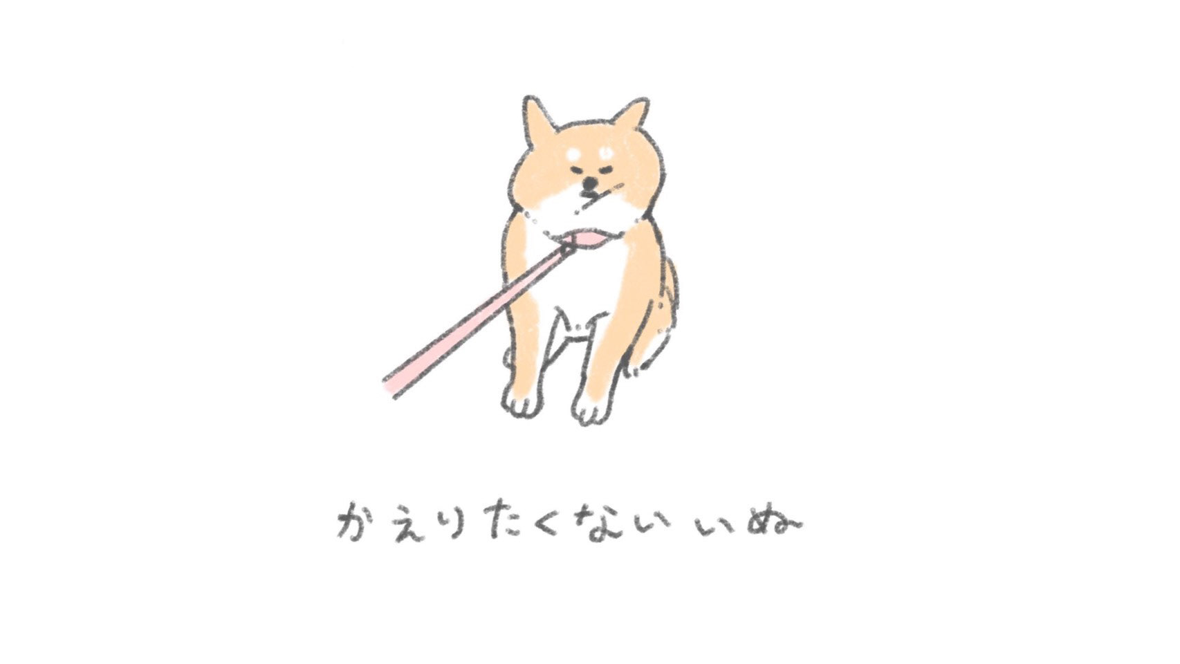 じゅん イラストレーション 犬のイラスト