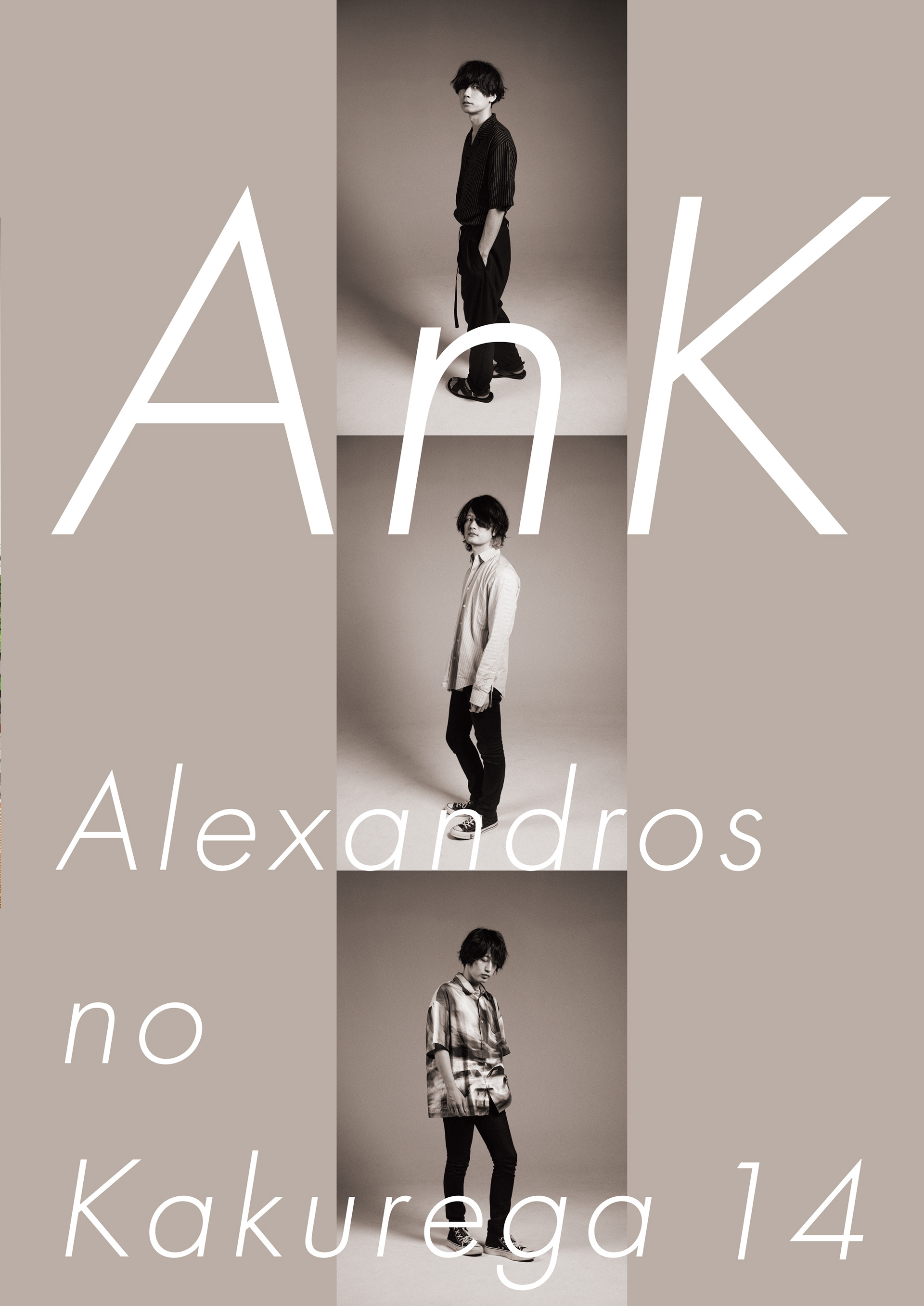 Day By Day Inc Alexandros No Kakurega Vol 14