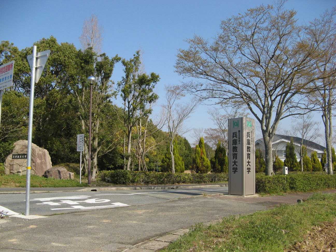 株式会社美装 全国事例写真 兵庫教育大学