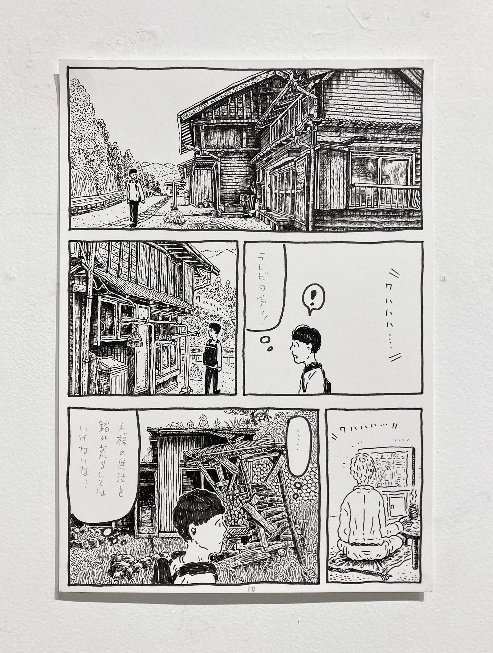 No.1-10 / 中村一般『東京の「秘境」奥多摩町にて、山奥の集落を散歩し「ダムに沈んだ村の話」を聞く』/ 素材:ケント紙, ペン / 制作年:2021 / サイズ:W148×H210mm / 非売