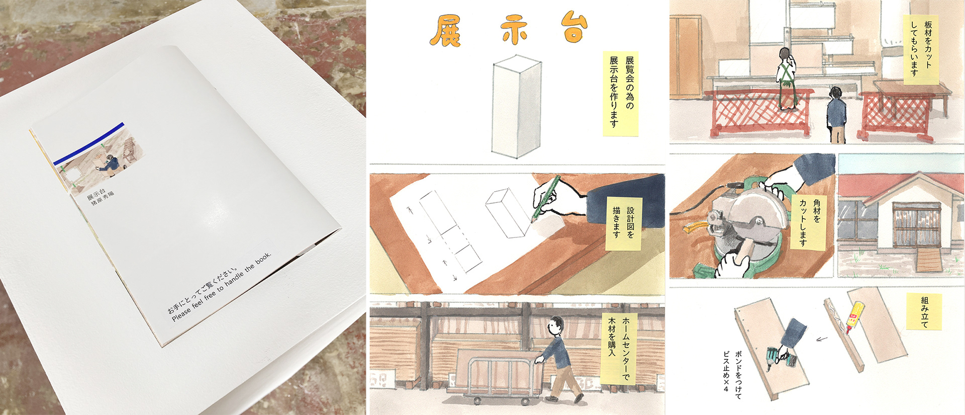 No. 5 / title : 展示台(12ページ冊子) ※限定50部 / artist : 猪原 秀陽 / medium : 本 / year : 2021 / size : 148×210×3mm / ¥1,800-