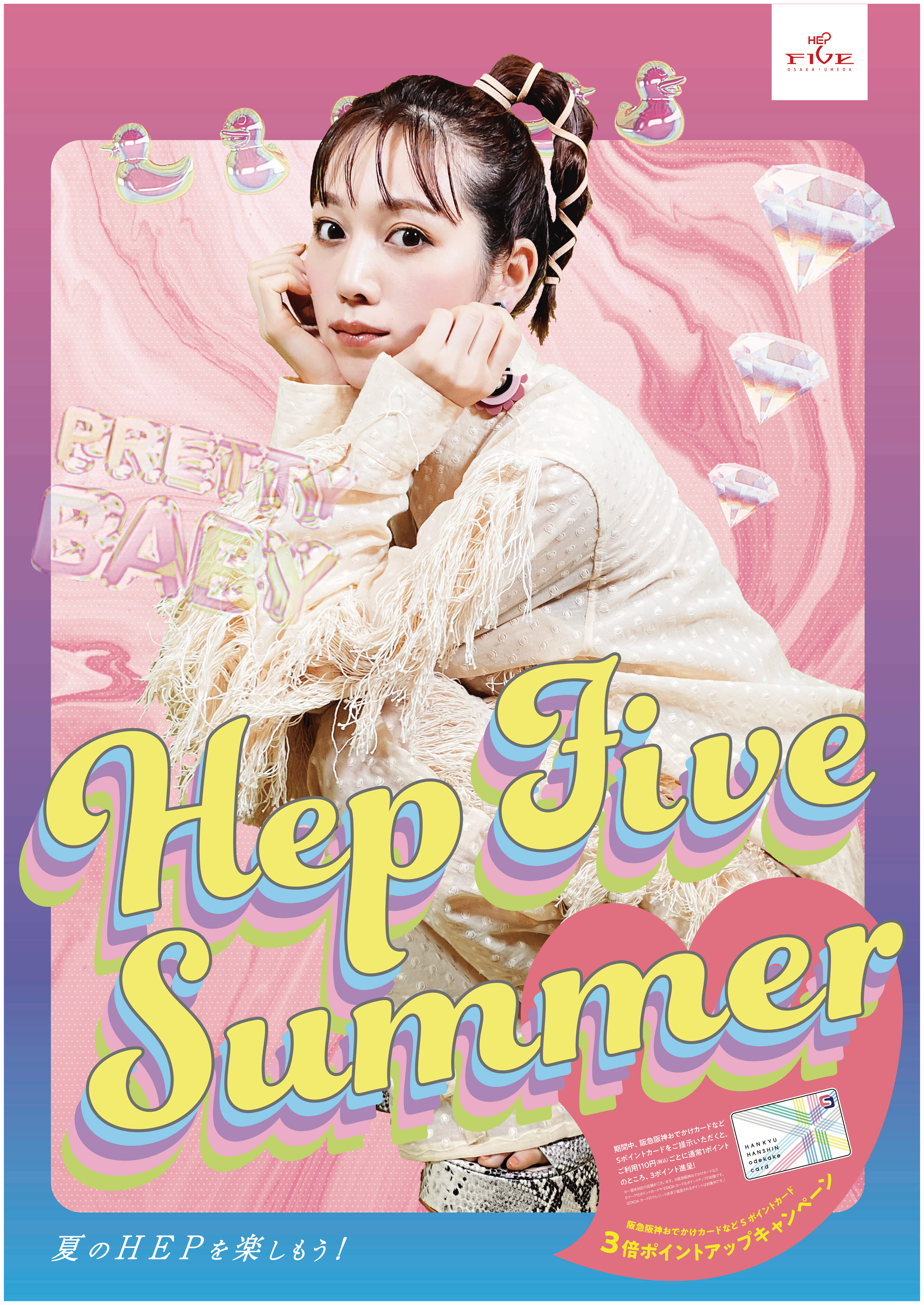 Tatsuki Itakura Hep Five Summer