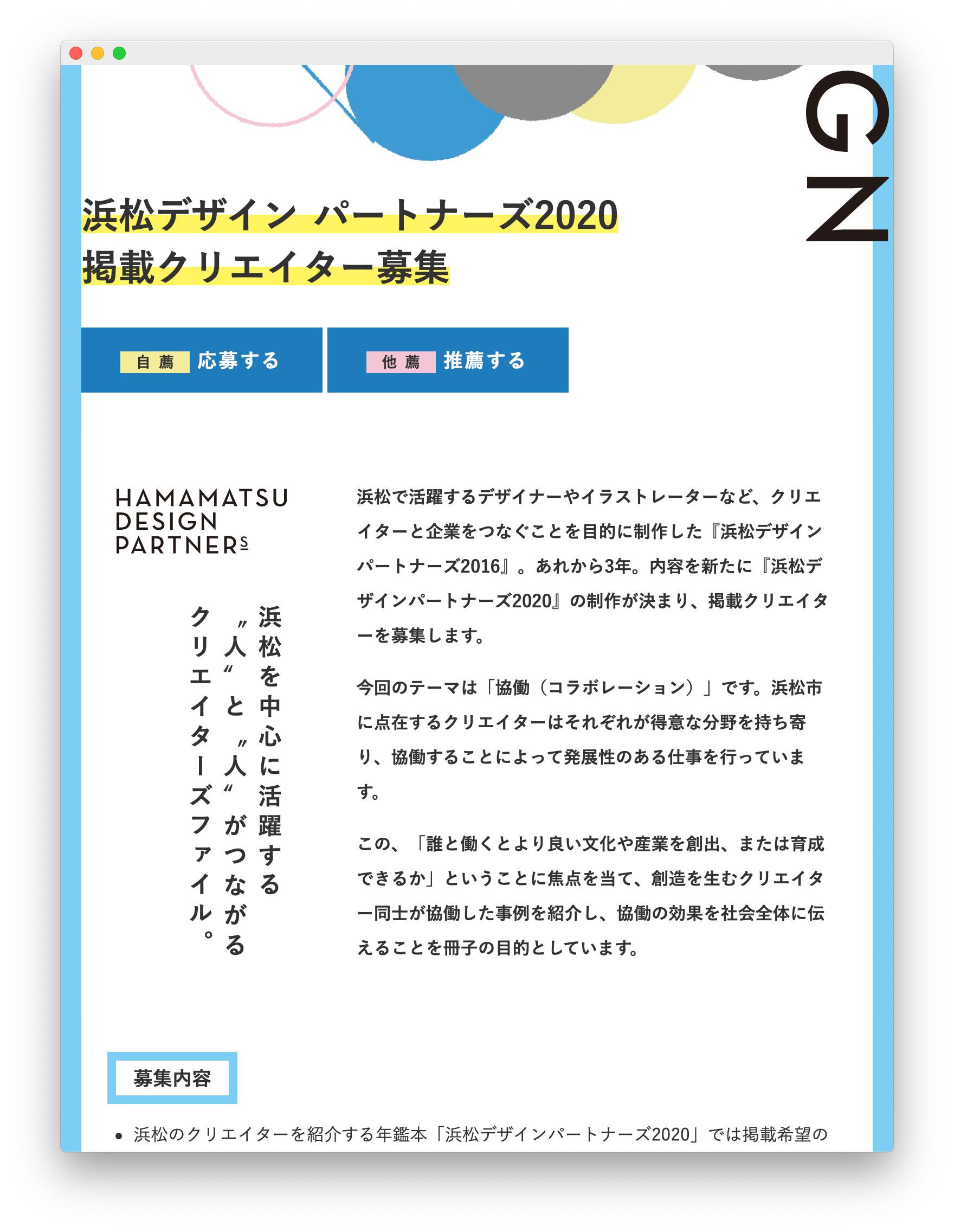 Works Planpot Design Works Hamamatsu Design Partners Works Planpot Design Works Hamamatsu Design Partners