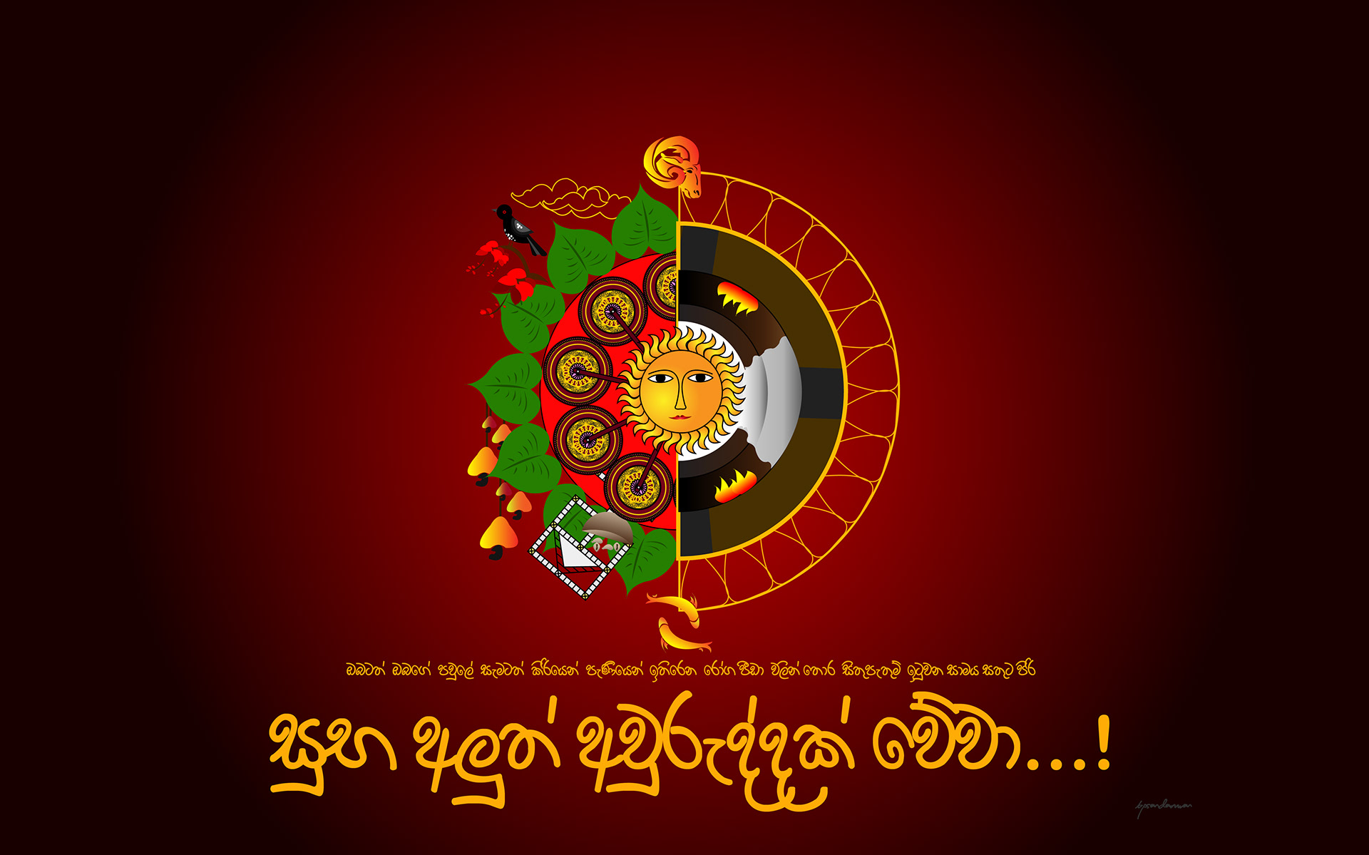 Pasindu Sandaruwan Sinhala And Tamil New Year 2020