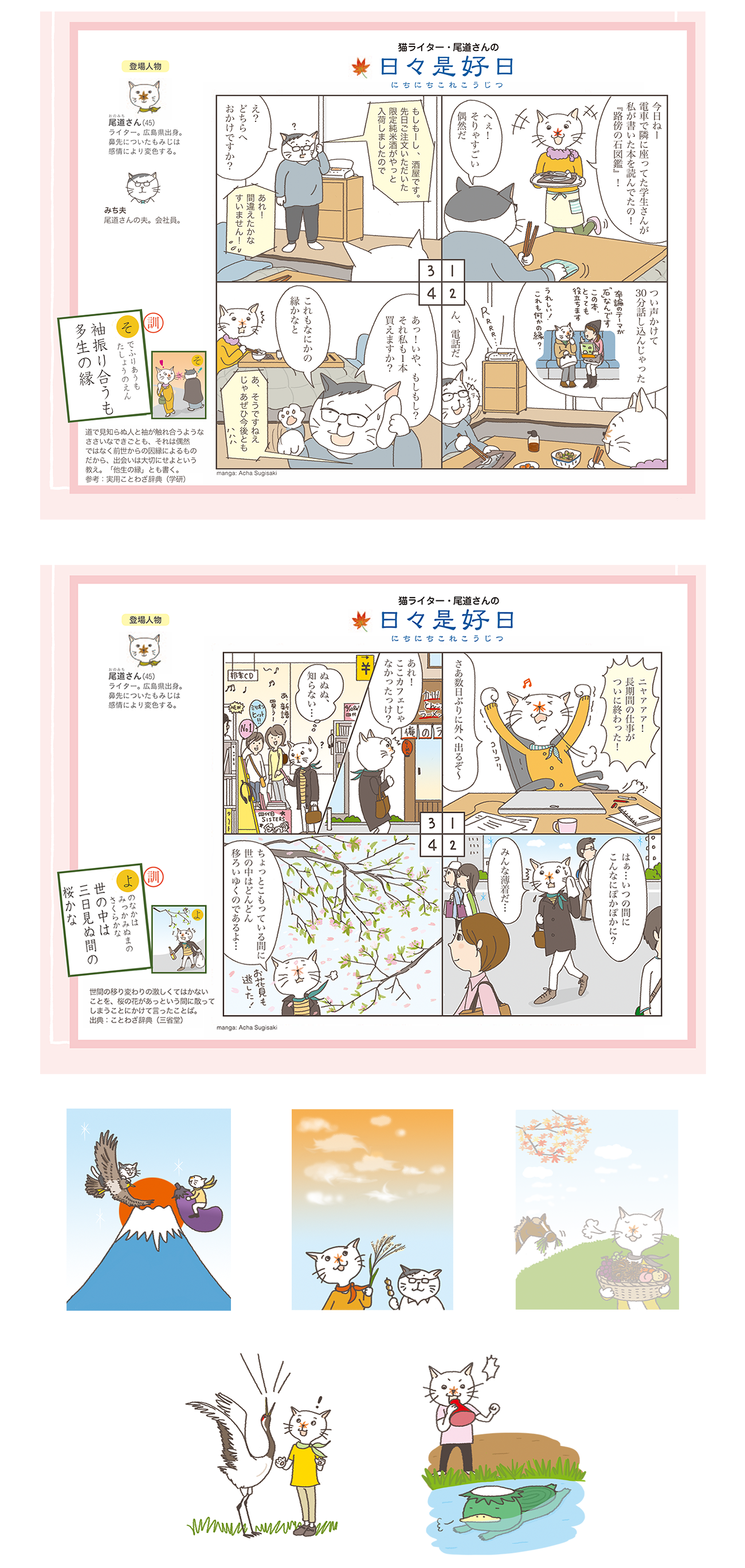 Acha Illutration 書籍 雑誌のマンガ等