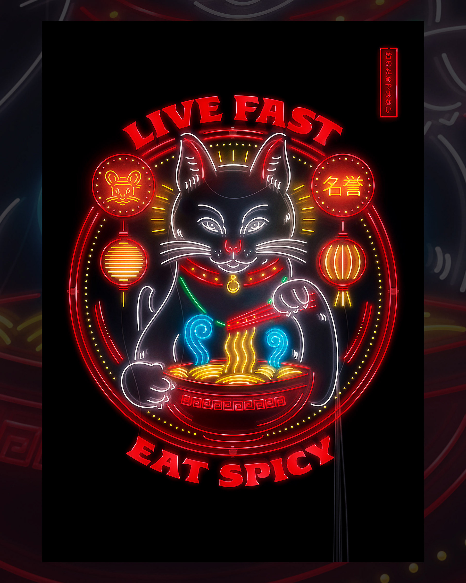 Live Fast, Eat Spicy Japanese Neon Sign by Jeffrey Dirkse