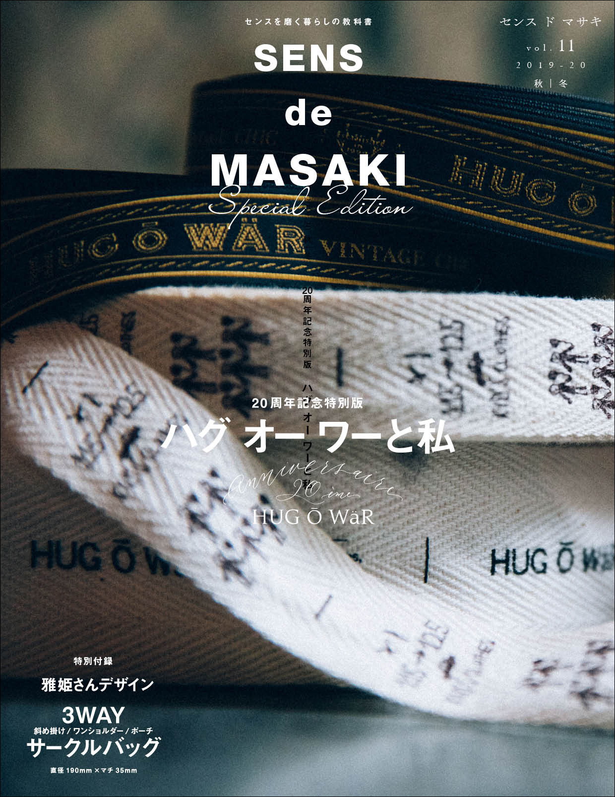 Pond Inc Sense De Masaki Vol 11