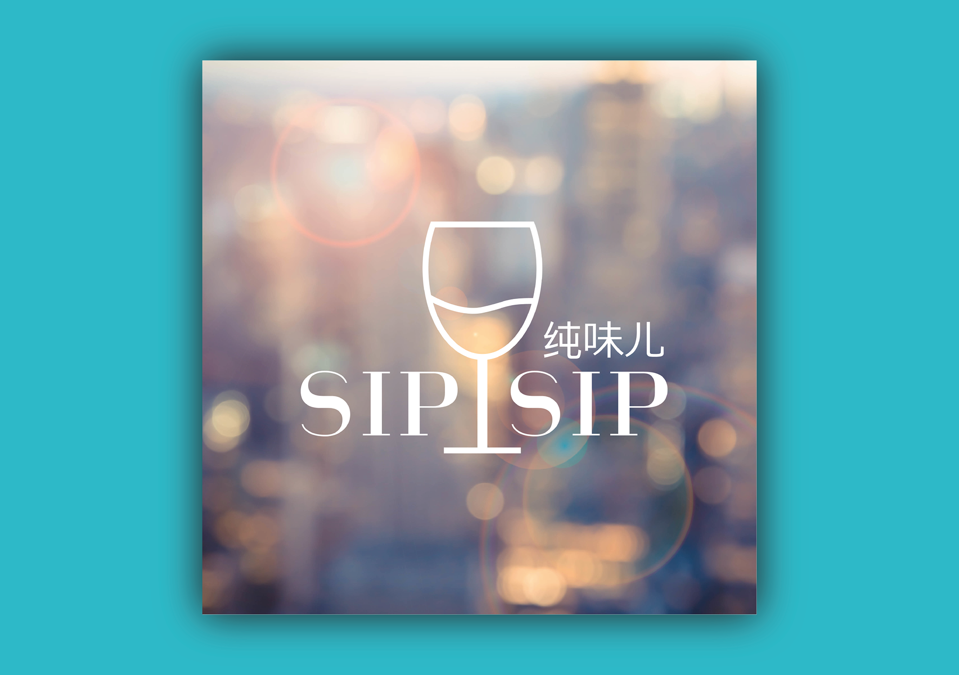 SipSip Blog logo.