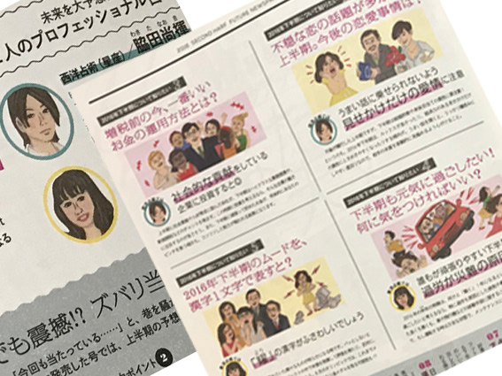 Ai Iuchi 別冊 Sweet 宝島社