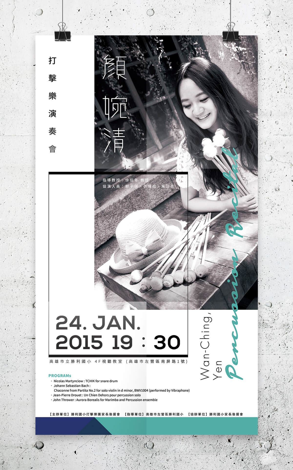 BYEn_brand_design_wanchingyen_Percussion_recital_poster_invitation_card_1