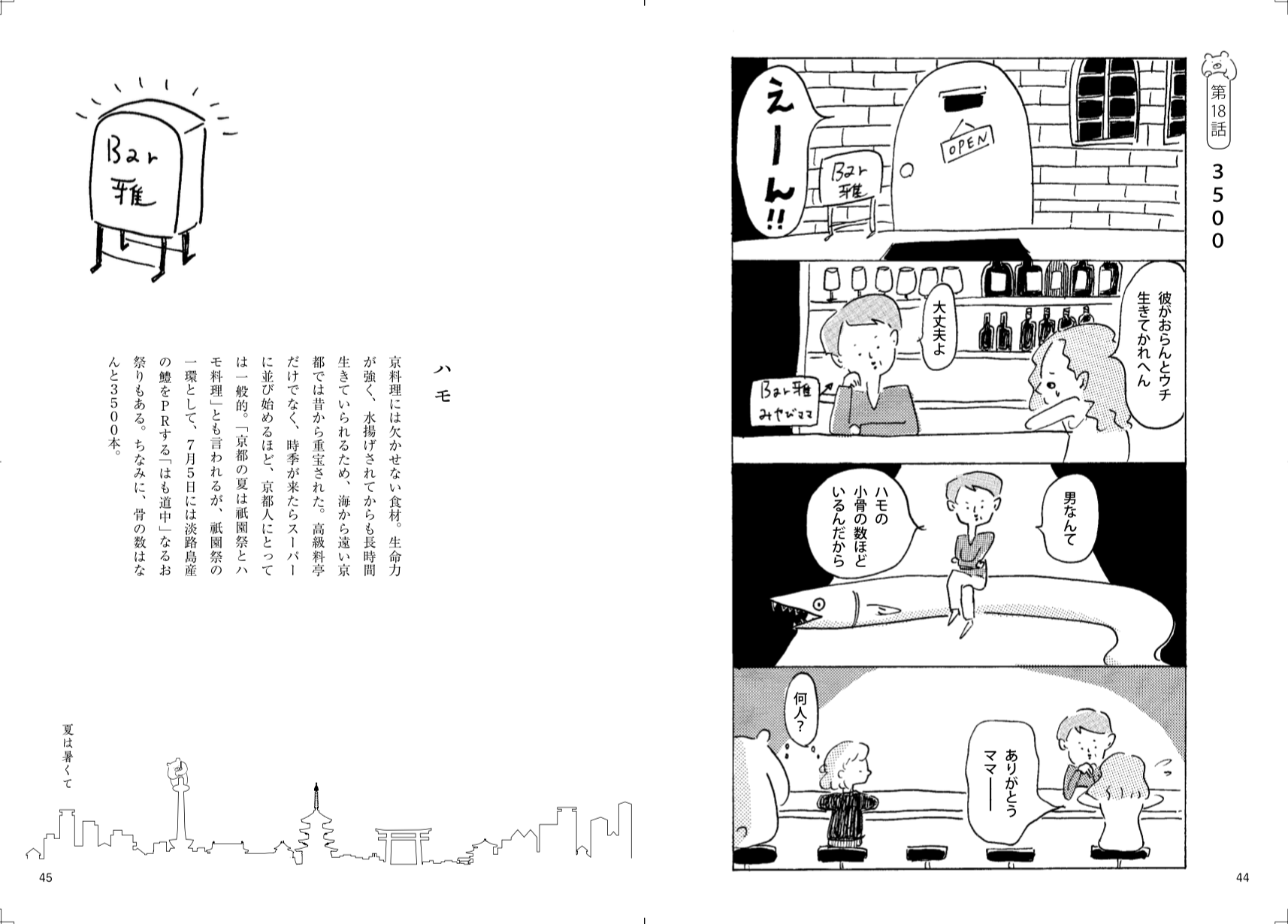 おおえのはなし 著書 ショート ショート キョート おおえのはなし 著書 ショート ショート キョート