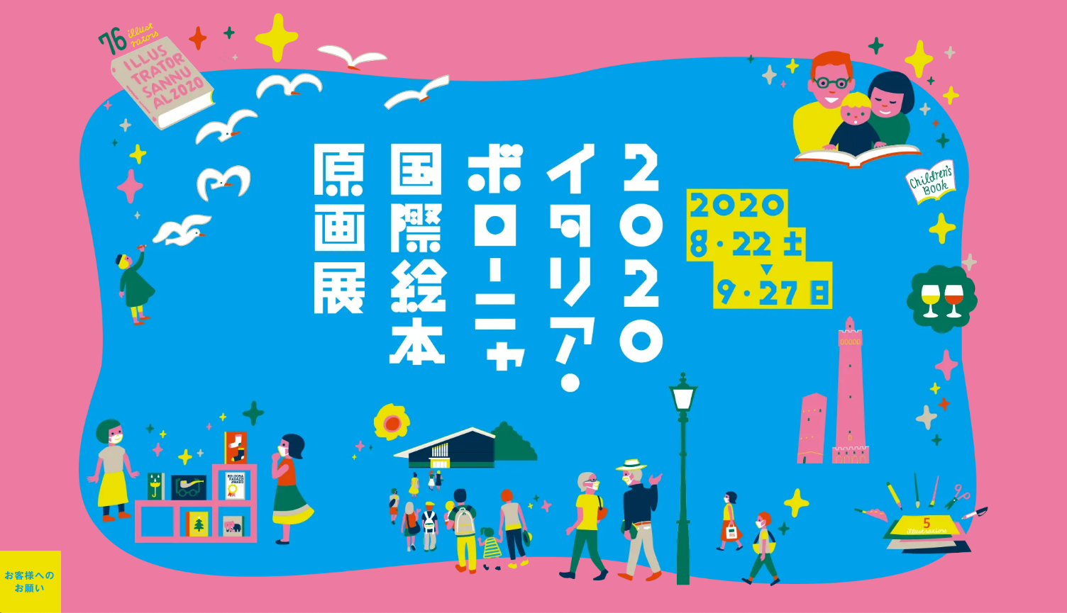Mayumi Oono Illustration Info Mayumi Oono Illustration Info