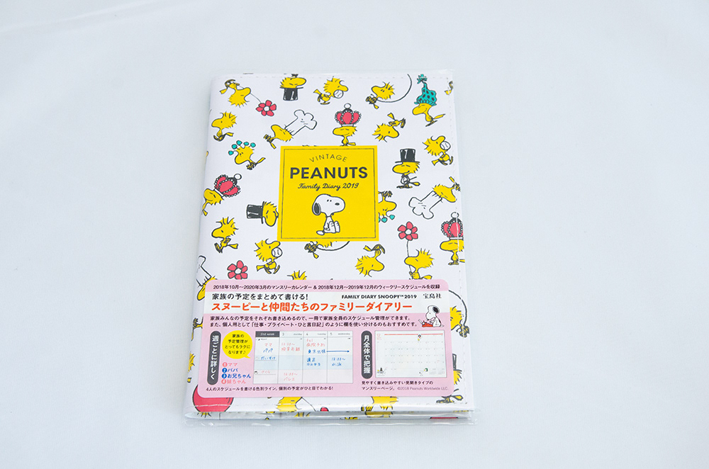 Pedal Design Family Diary Snoopy Tm ファミリータイプ