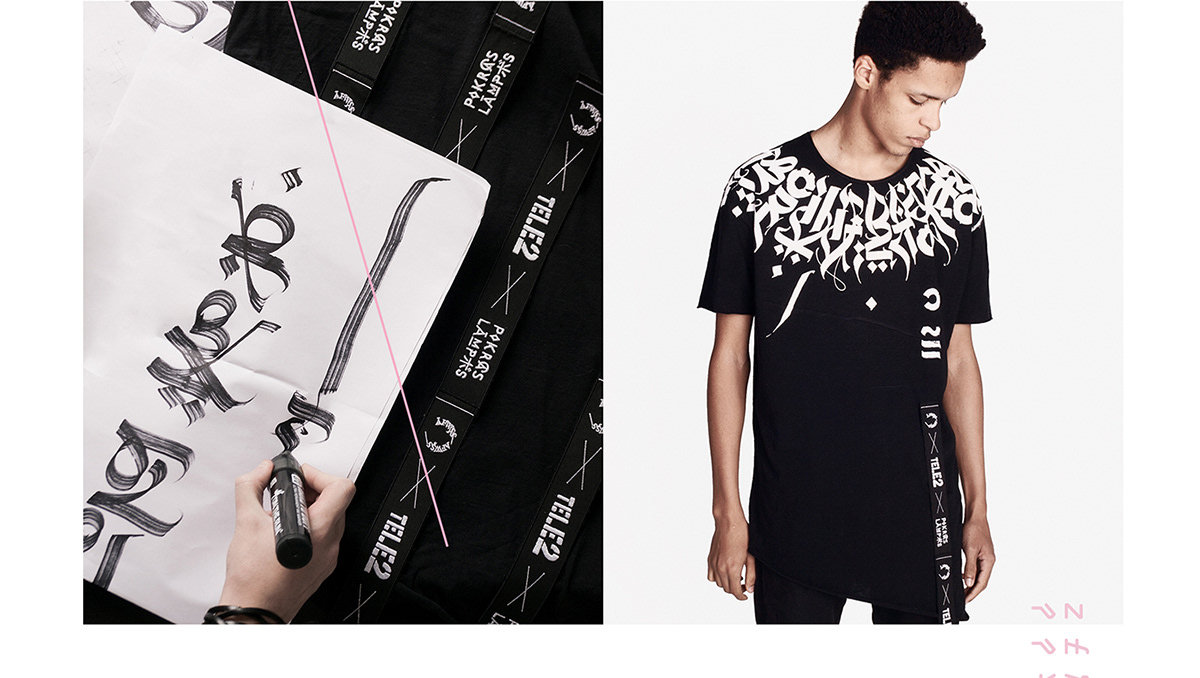 Pokras Lampas | Покрас Лампас - Unique Calligraphy on T-Shirts: Tele2 x ...