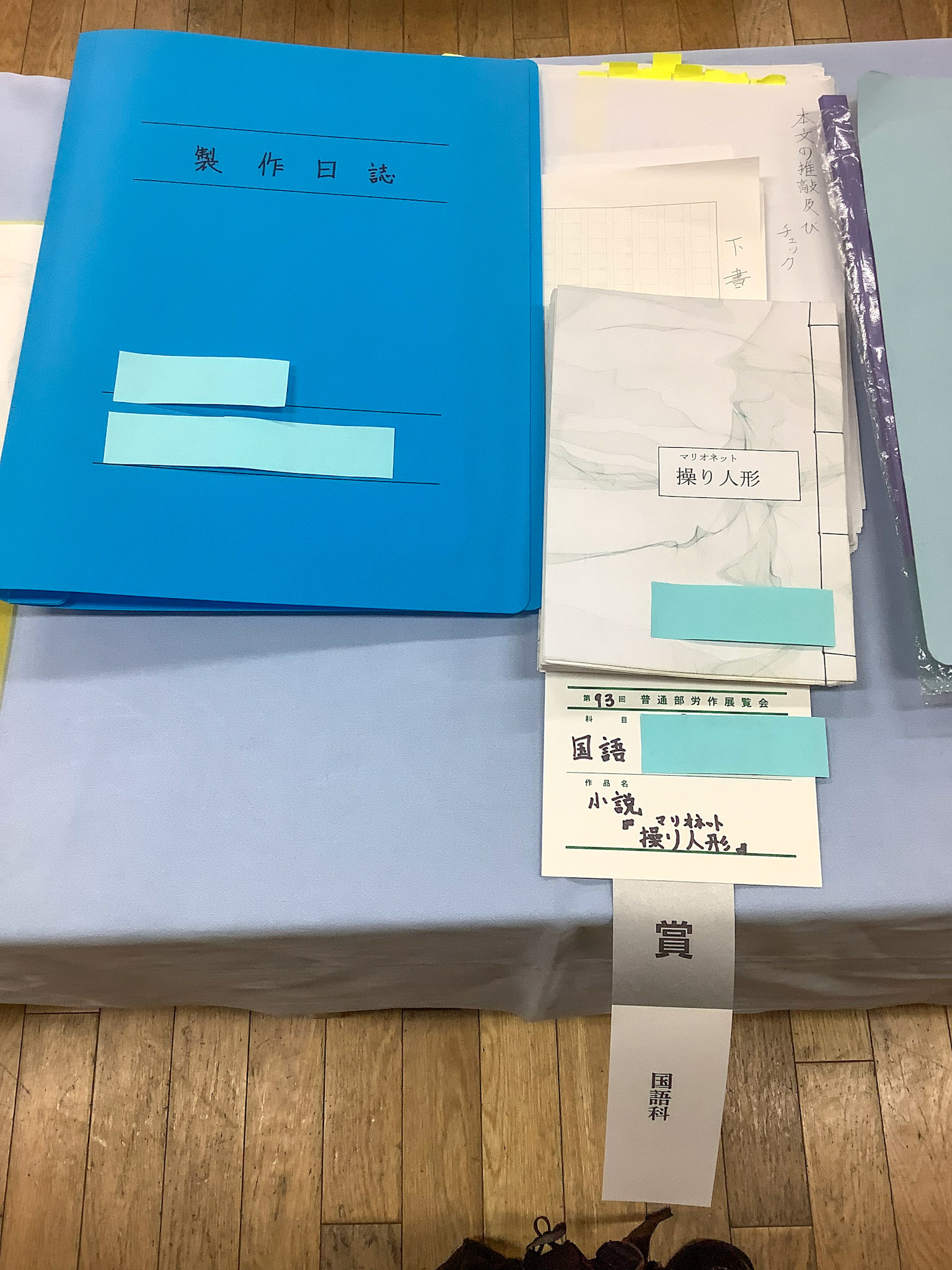 小説『操り人形』