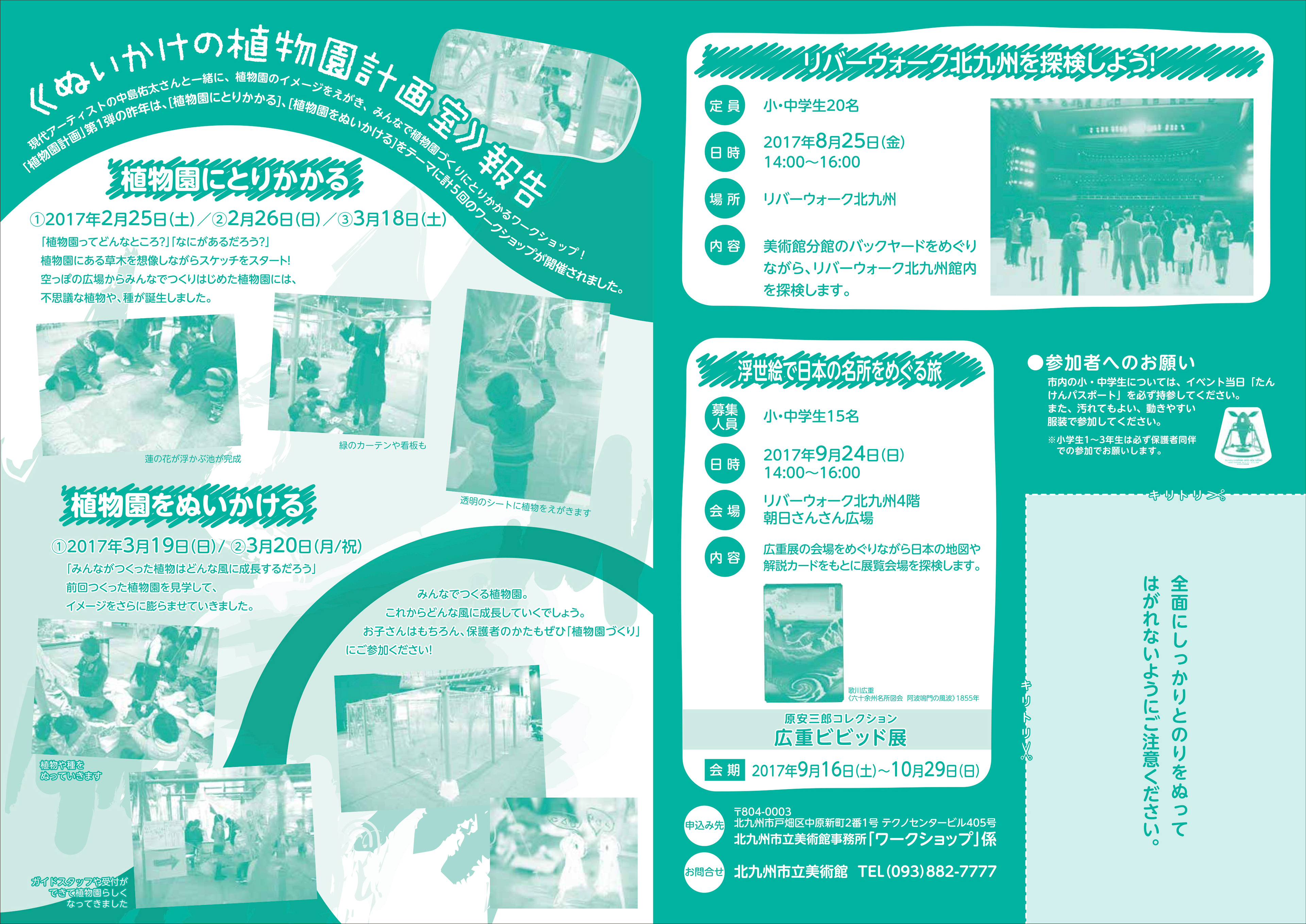Nakajima Yuta Artist Workshop ニュース 北九州市立美術館でワークショップ開催します Nakajima Yuta Artist Workshop ニュース 北九州市立美術館でワークショップ開催します