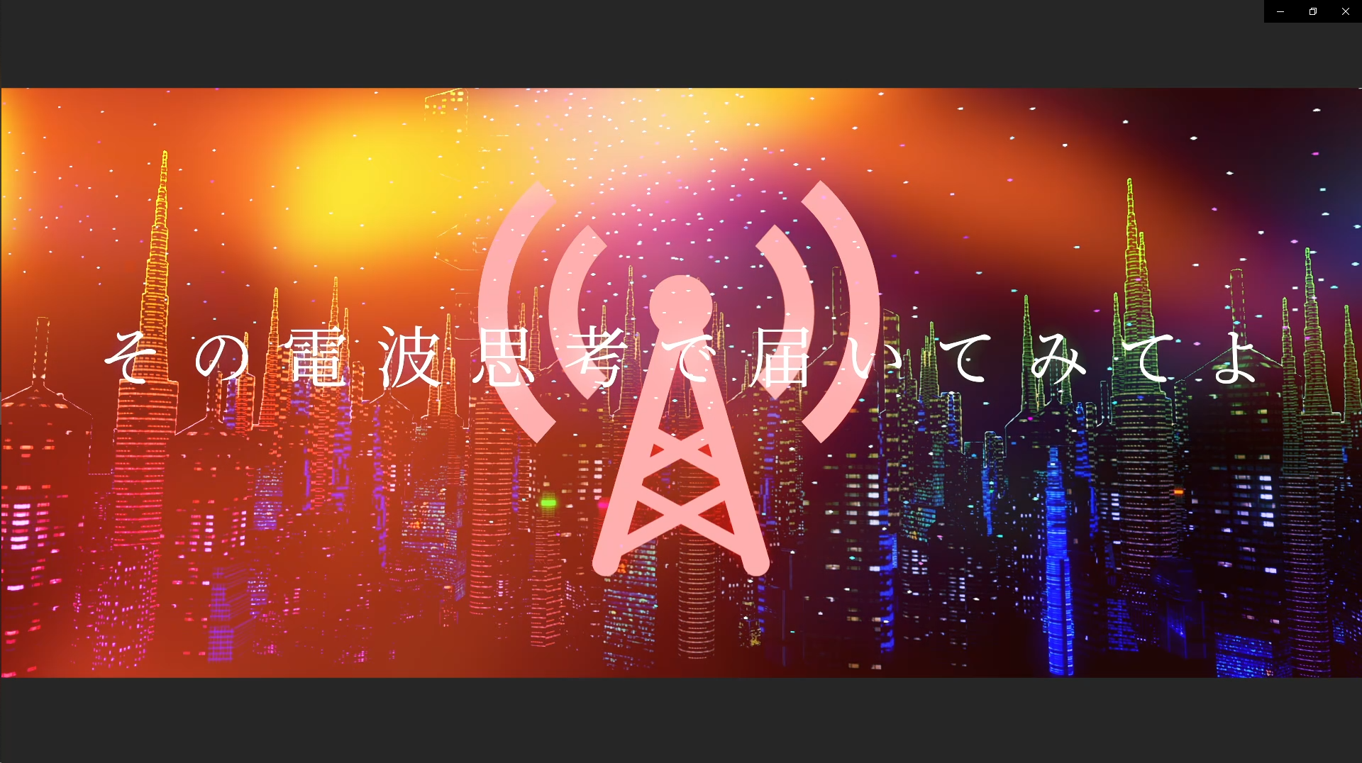 Jake3812 じぇいく 自主制作 戸惑いテレパシー