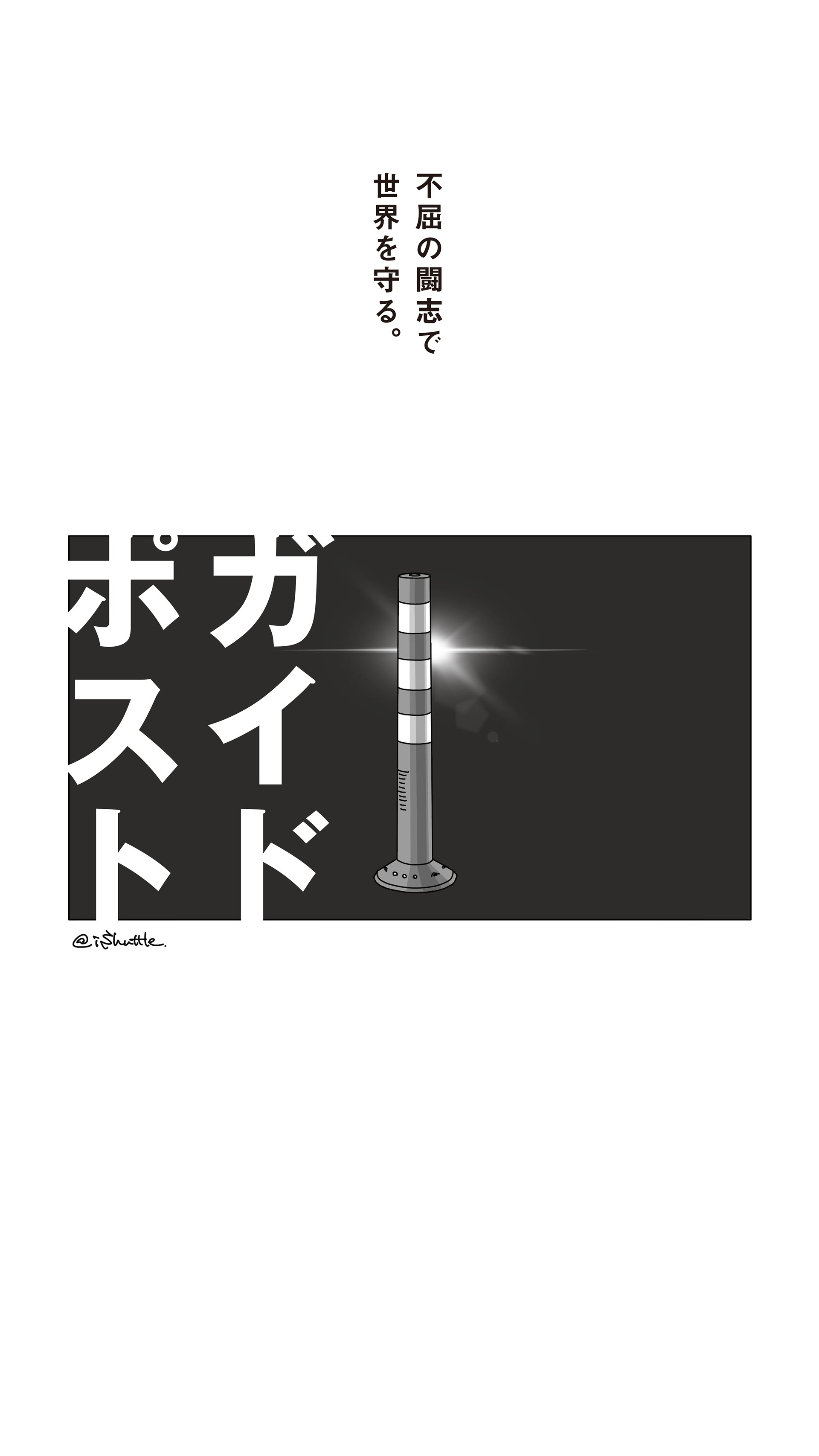 Satoru Iwashita ご覧のスポンサーの提供でお送りします