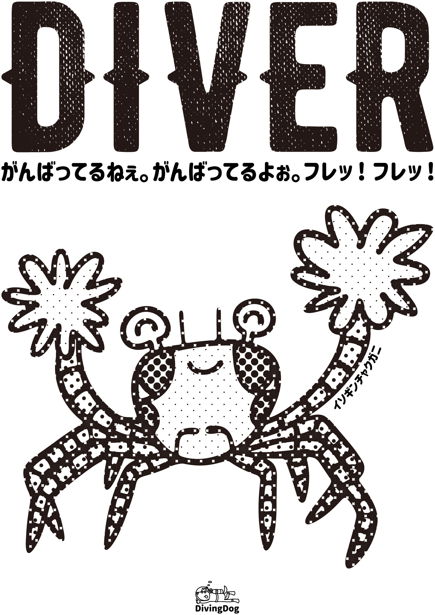Tomihara Design トミハラデザイン Diving Dog Tomihara Design トミハラデザイン Diving Dog
