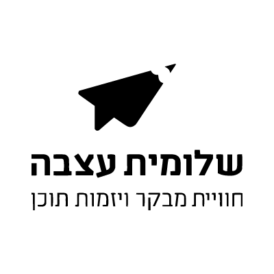 שלומית עצבה