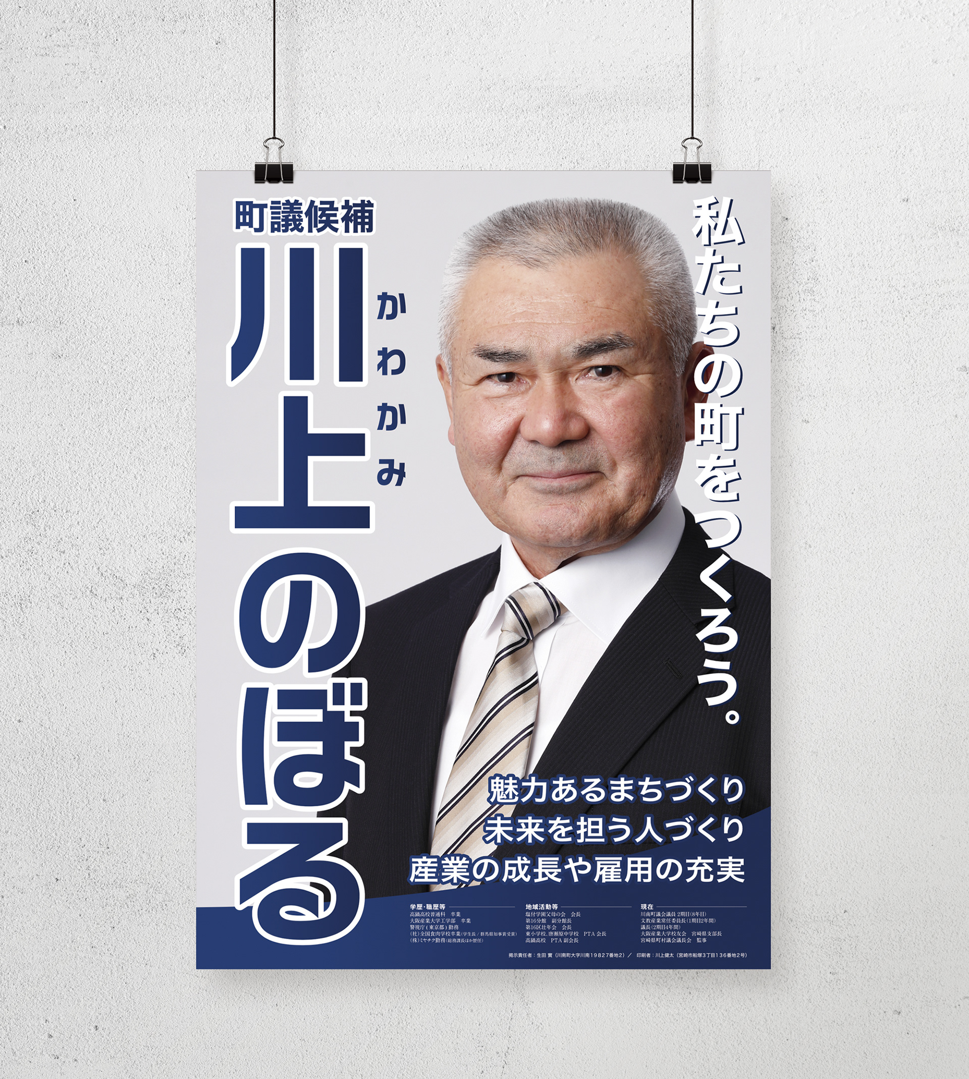 Golden Eye Portfolio Noboru Kawakami Golden Eye Portfolio Noboru Kawakami