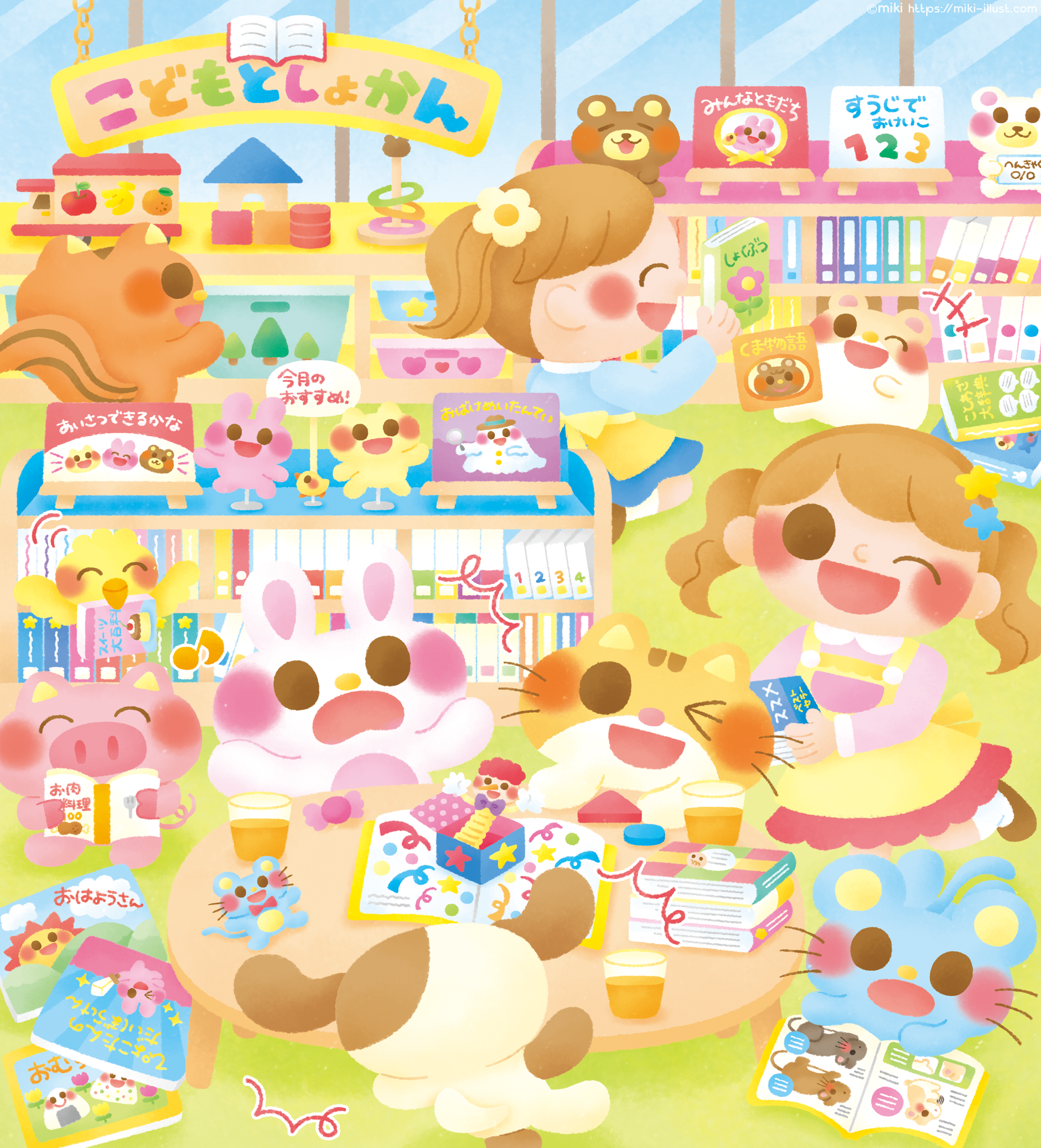 イラストレーター ミキ 幼児 動物 子ども向け 可愛いイラスト Miki Illustration Web Site まちがいさがし 線なし イラストレーター ミキ 幼児 動物 子ども向け 可愛いイラスト Miki Illustration Web Site まちがいさがし 線なし
