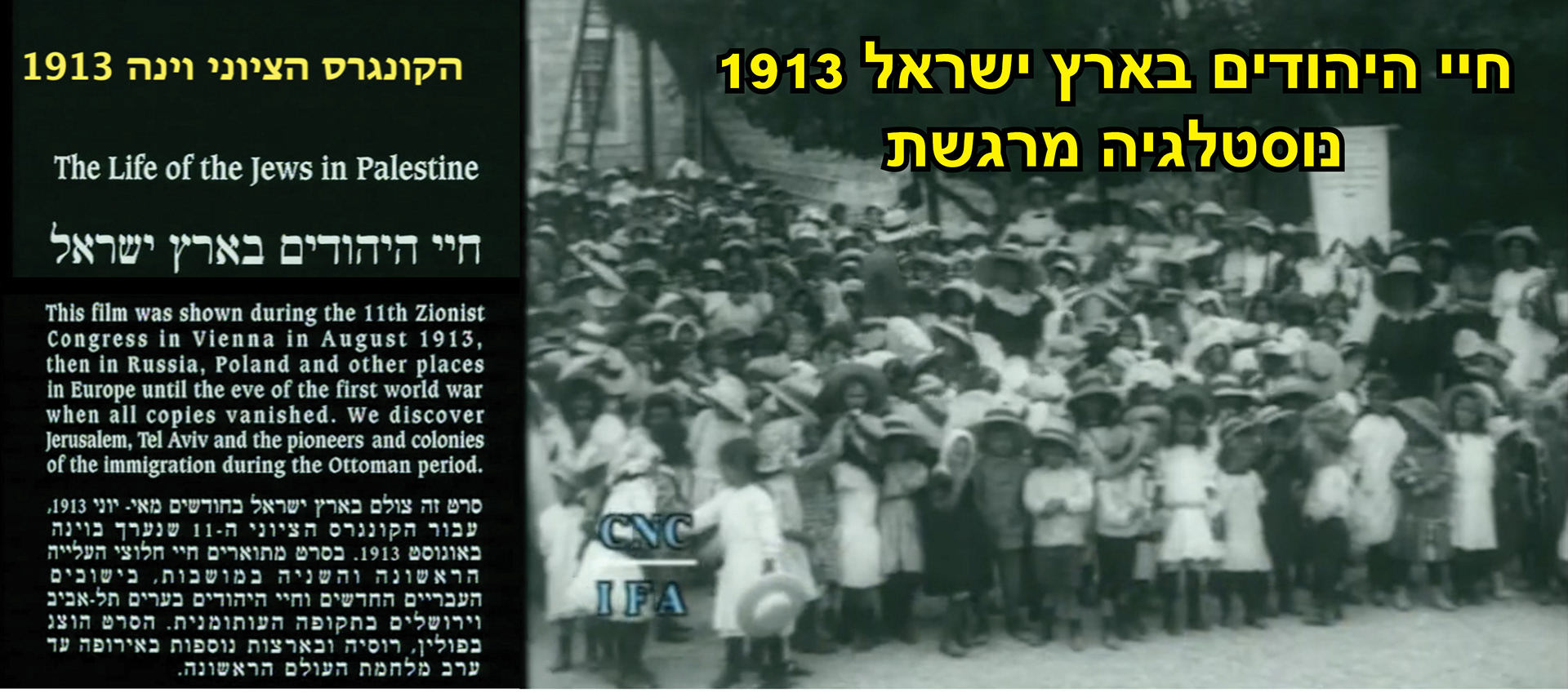 סרט תיעודי מרגש