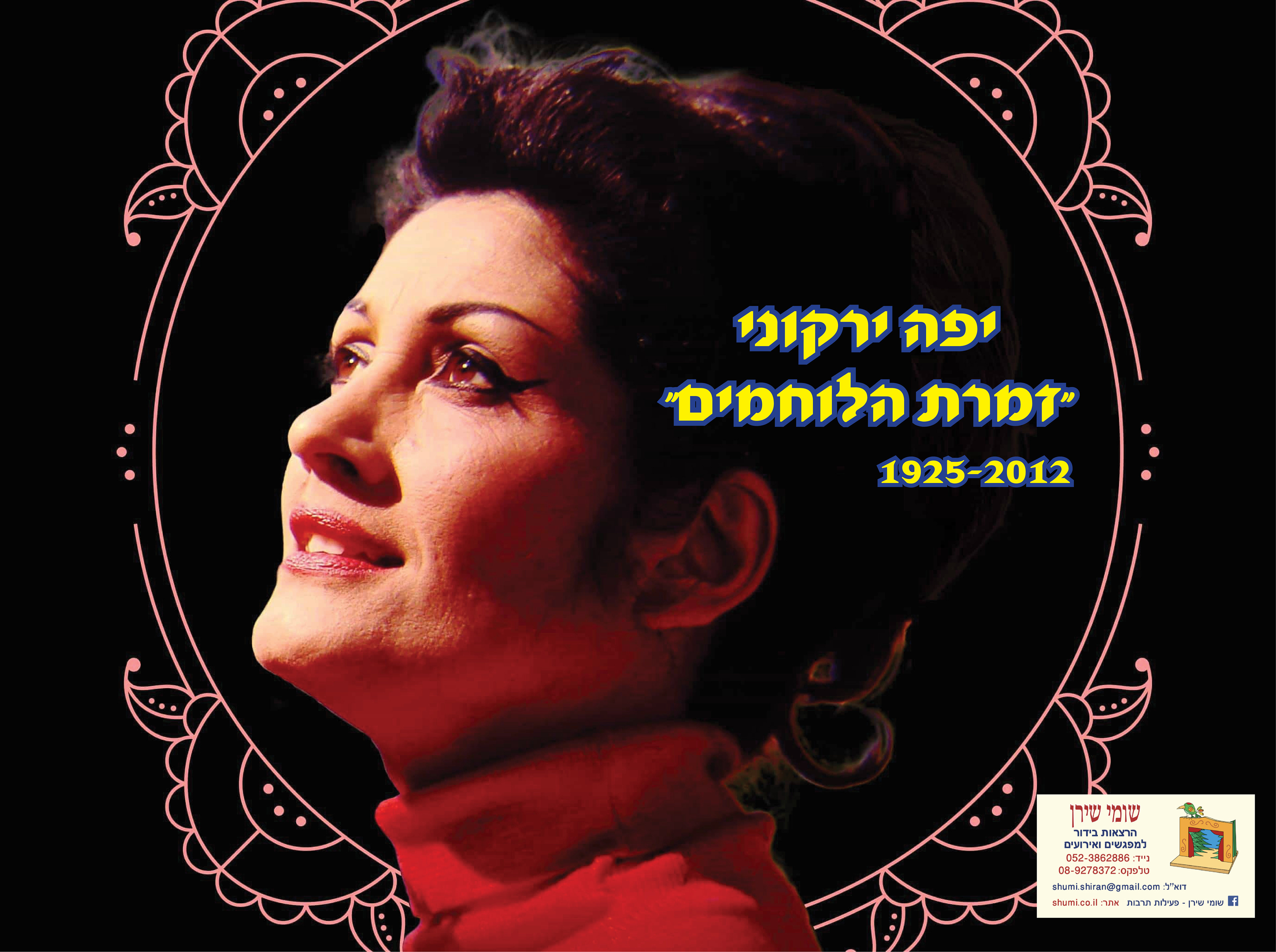 סרט תיעודי מרגש 