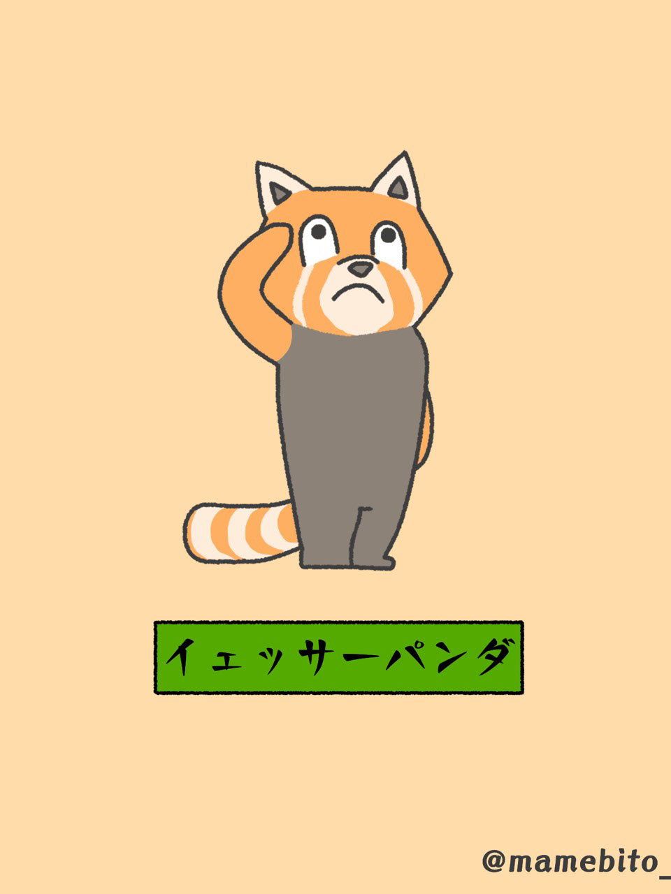 まめびと 公式サイト バクバクバク