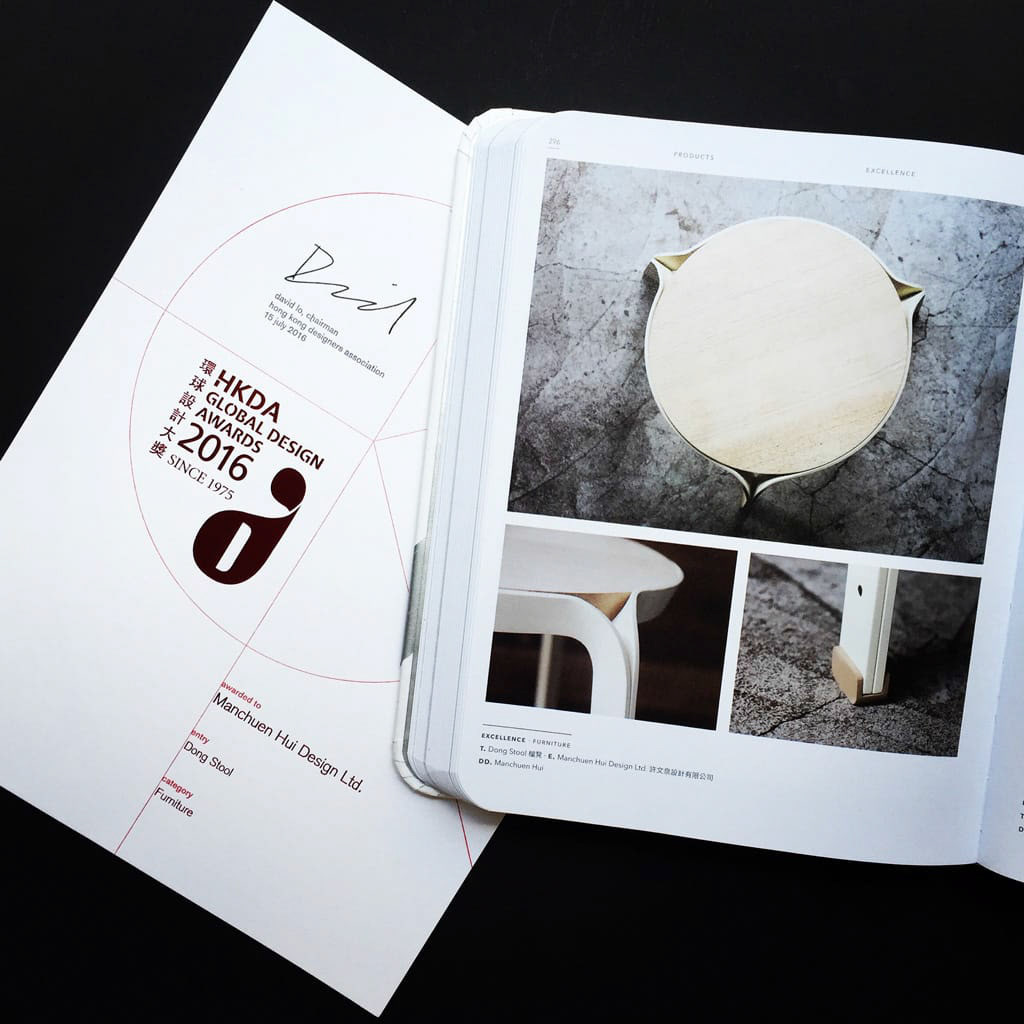 HKDA Global Design Awards Excellence 2016