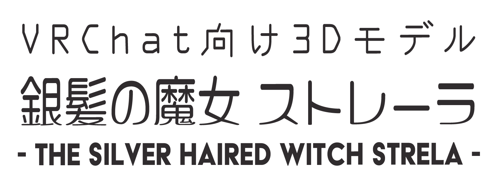 Boo Boobougainvillea Landing Pages 銀髪の魔女 ストレーラ Boo Boobougainvillea Landing Pages 銀髪の魔女 ストレーラ
