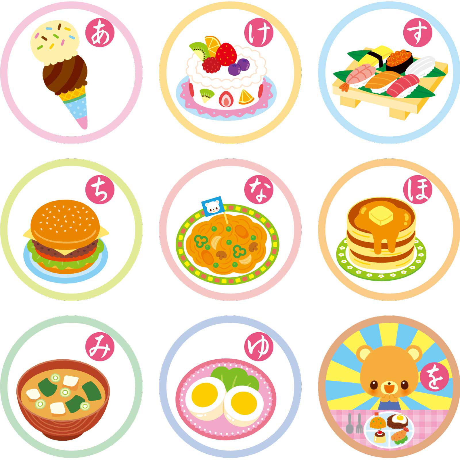 イラストレーターさとうゆか 子供向けのかわいいイラスト Sugar Plum たべもの あいうえお かるた イラストレーターさとうゆか 子供向けのかわいいイラスト Sugar Plum たべもの あいうえお かるた